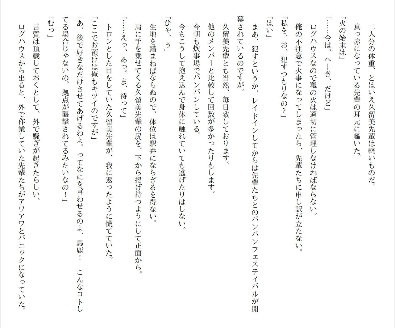 Page 318