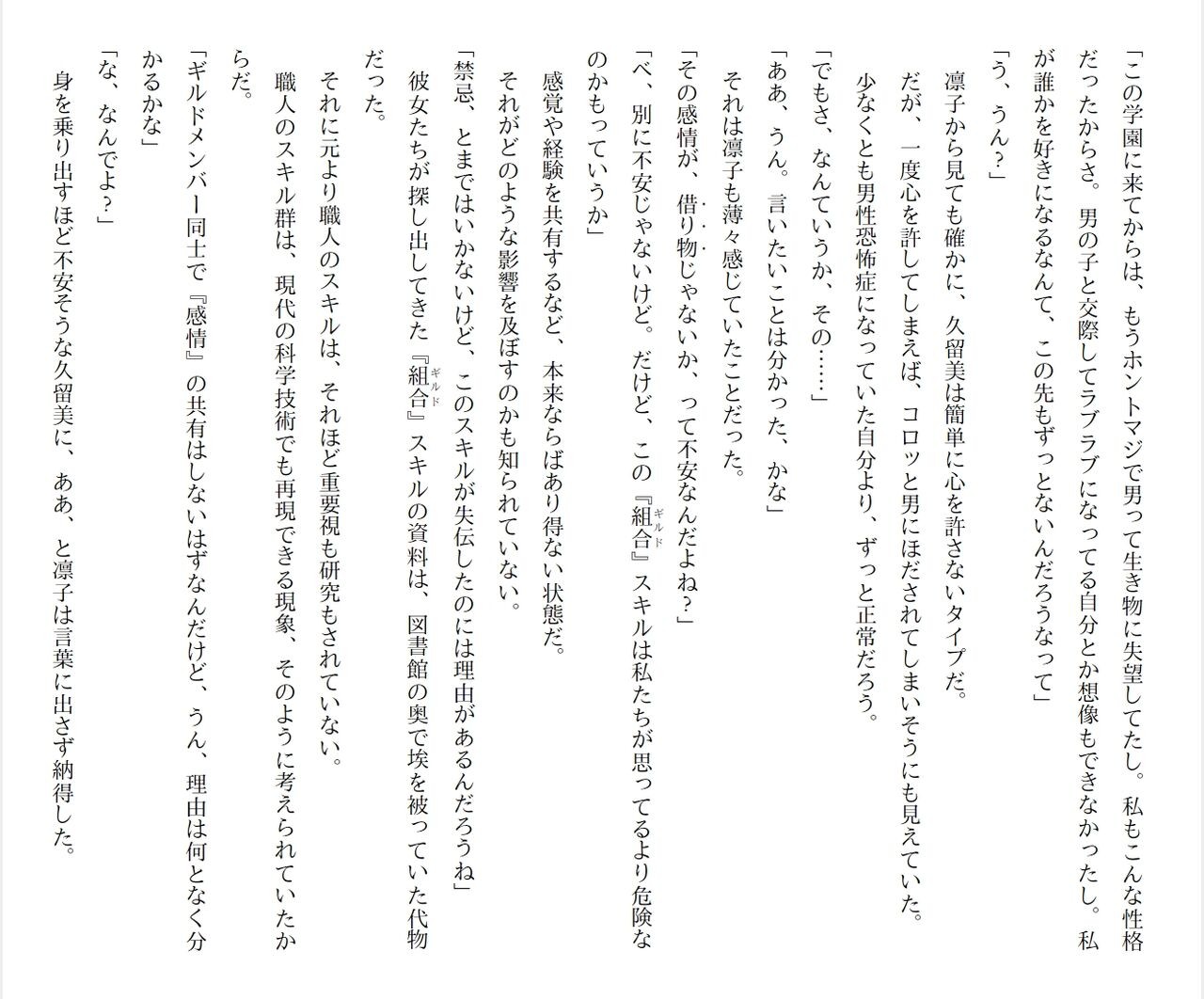 Page 64