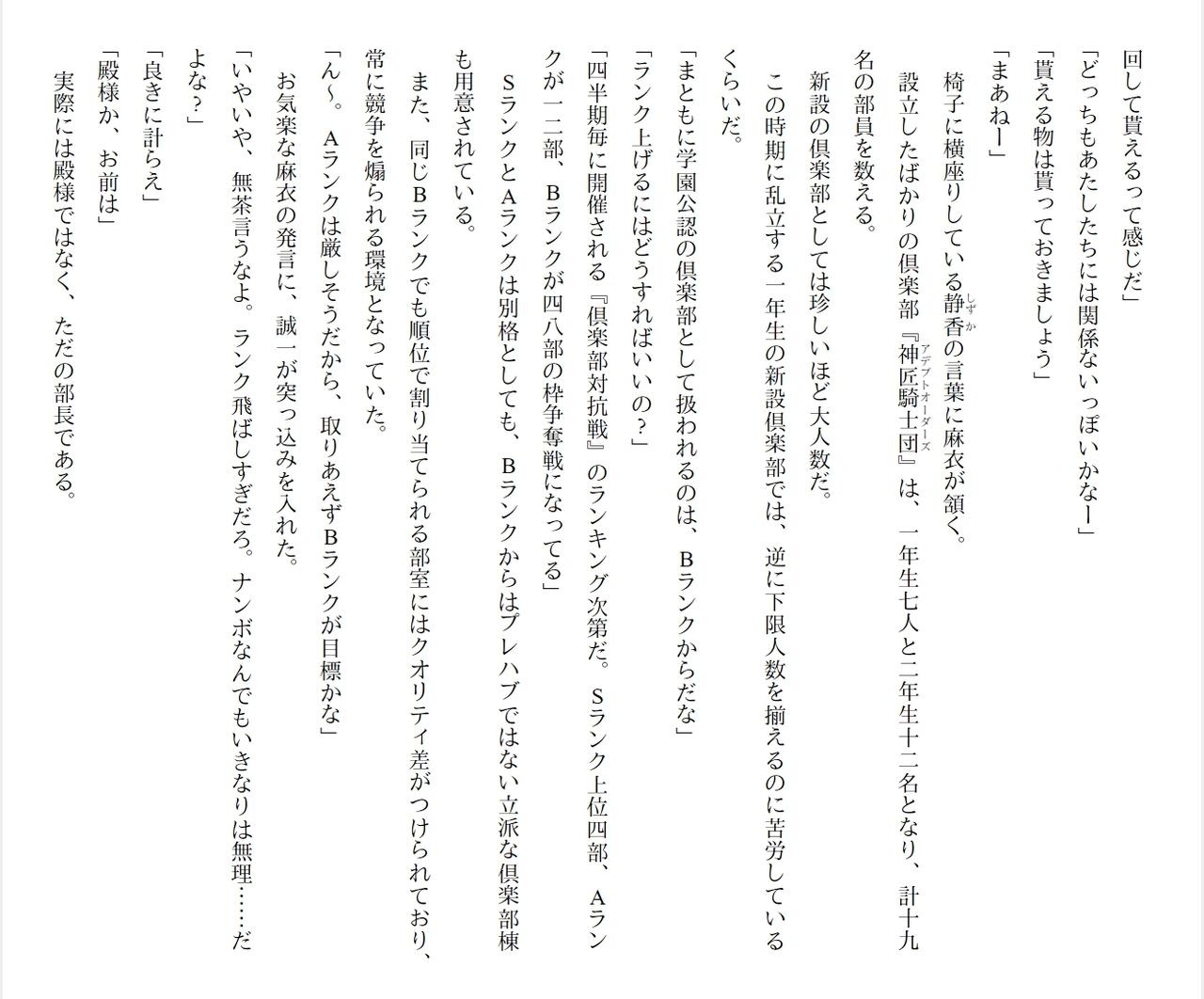 Page 67