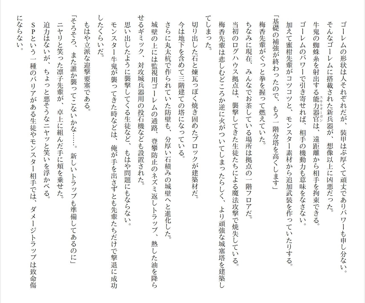 Page 72