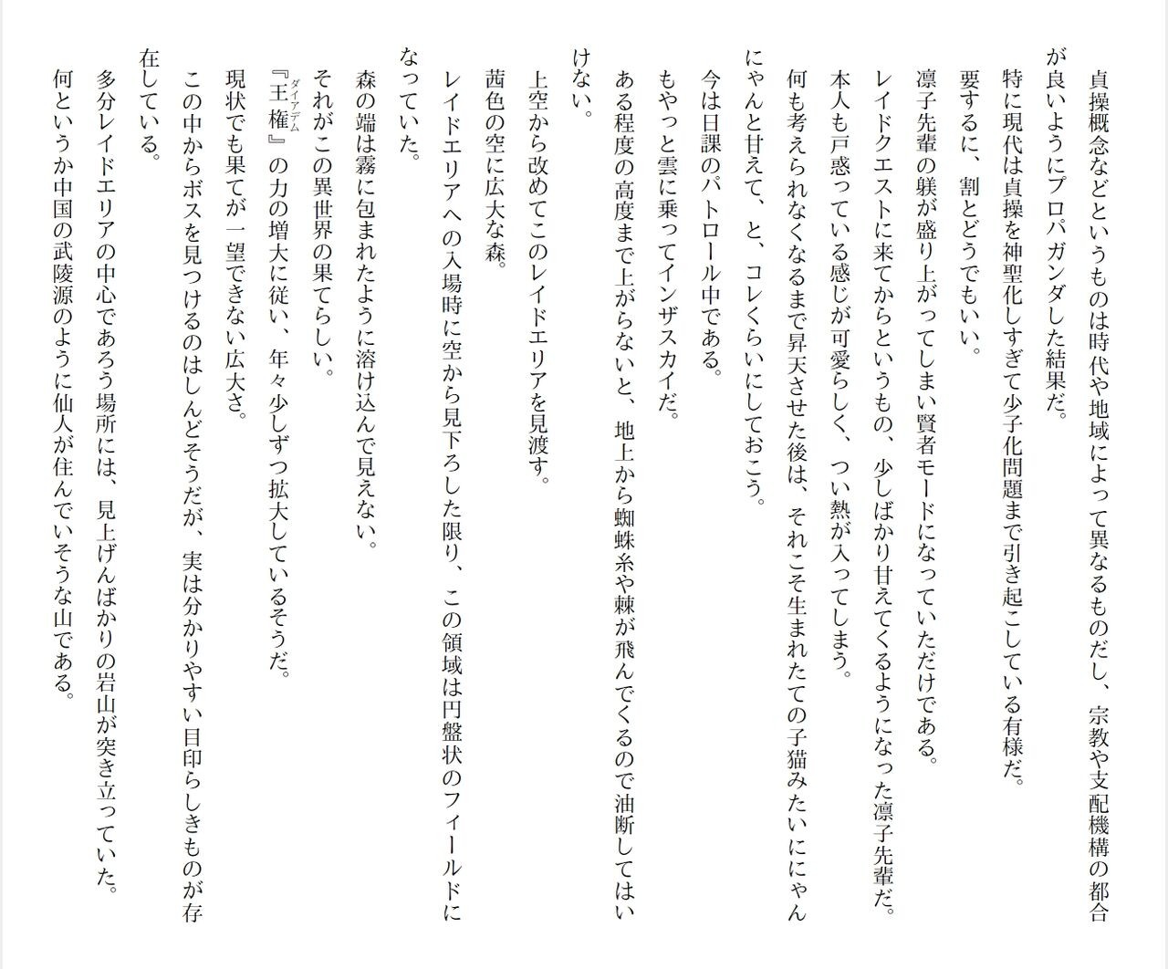 Page 80