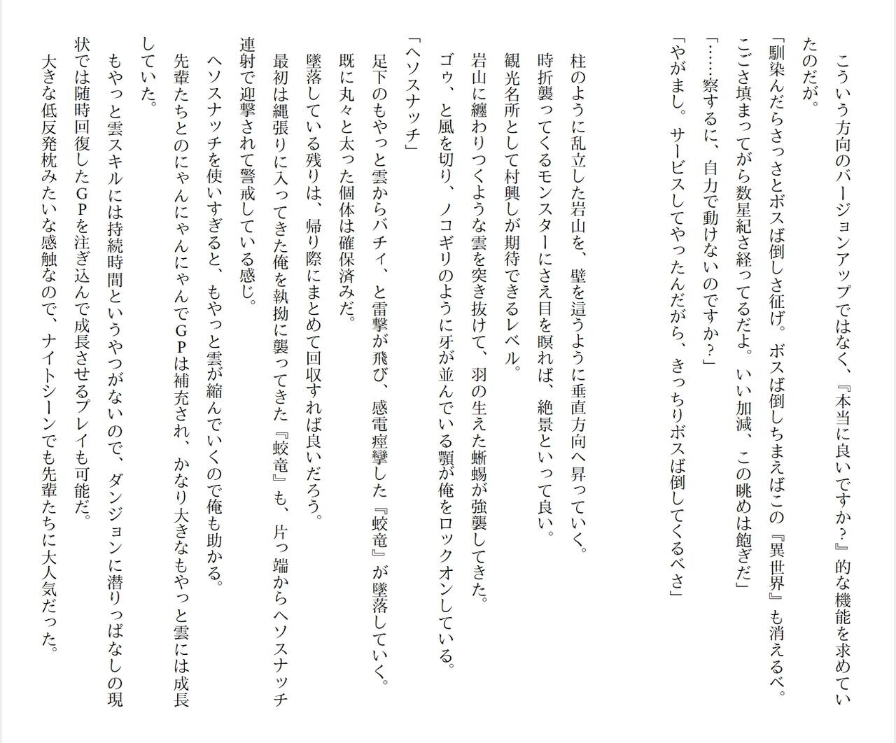 Page 90