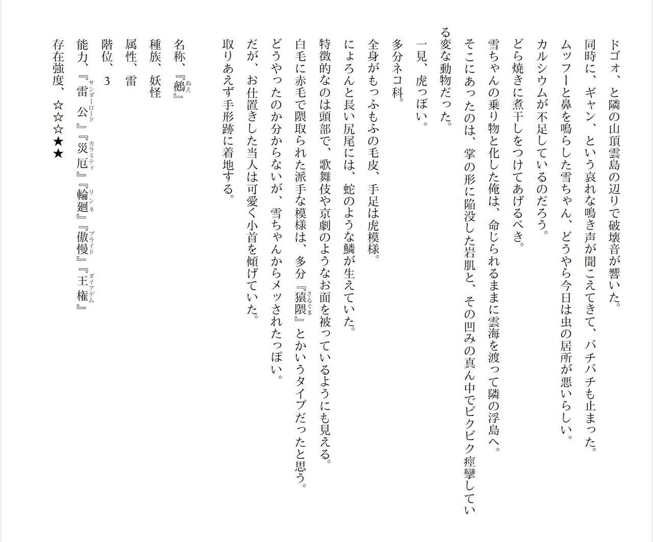 Page 94