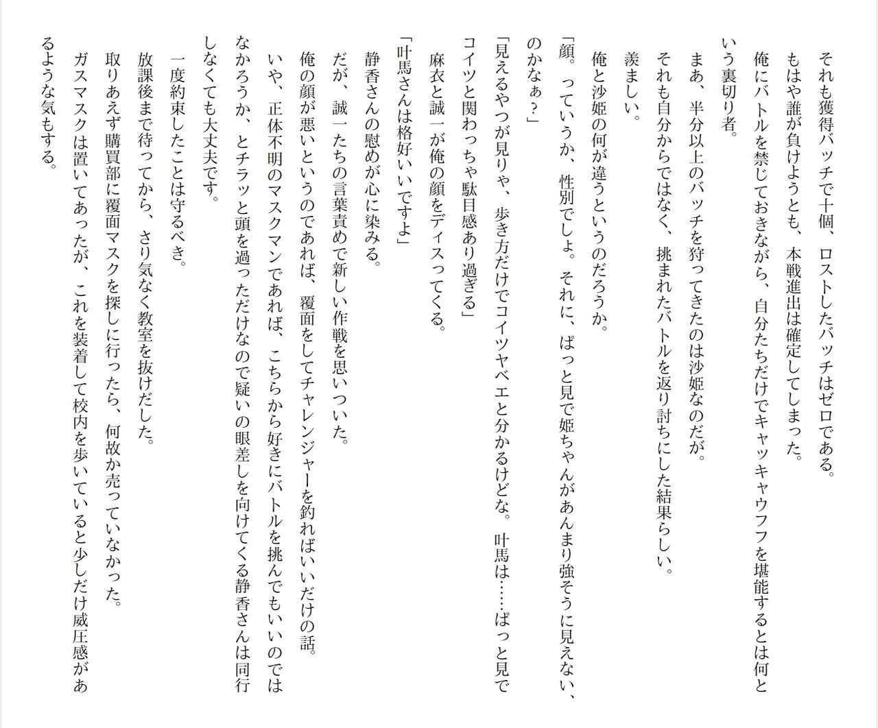 Page 180