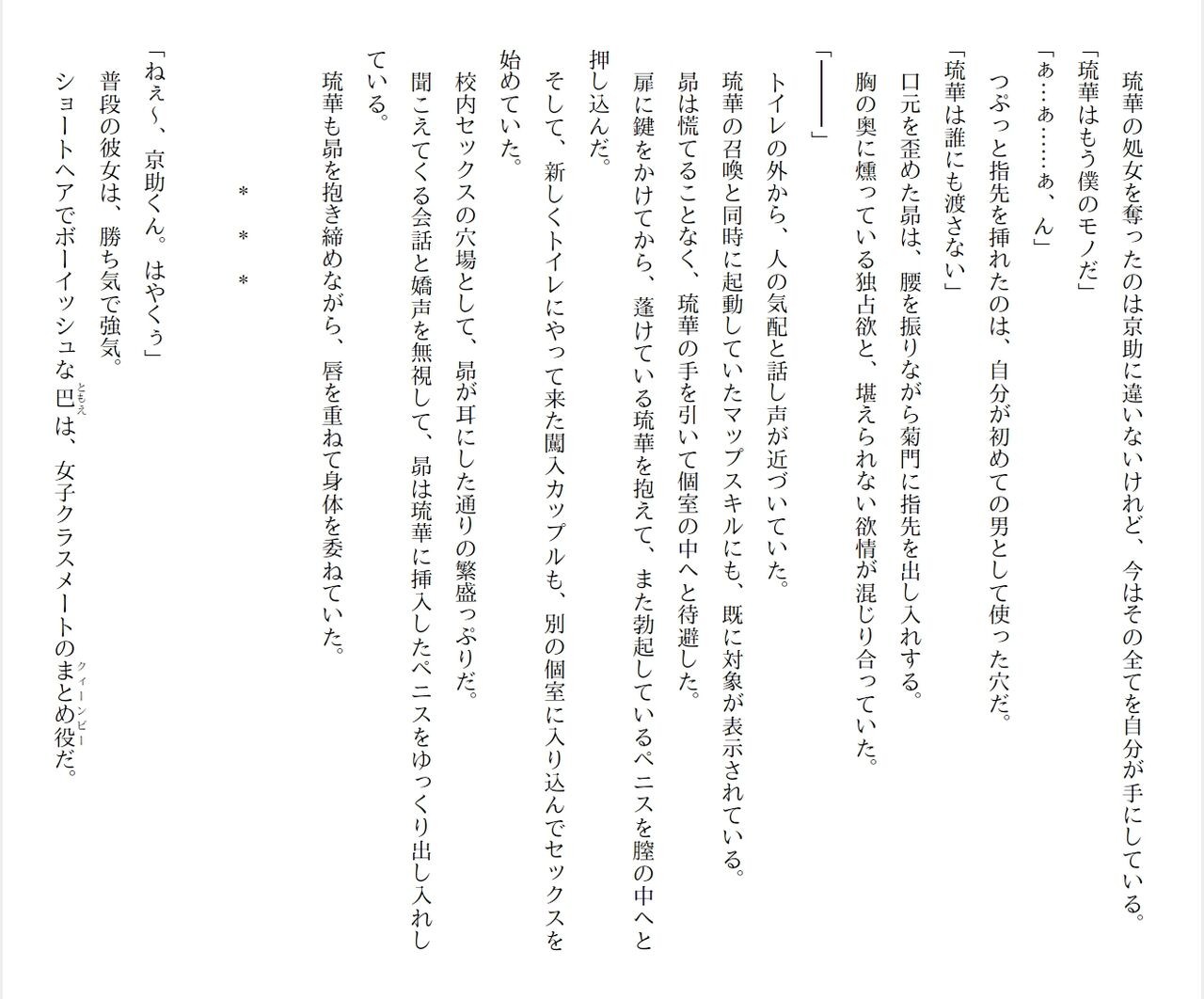 Page 197