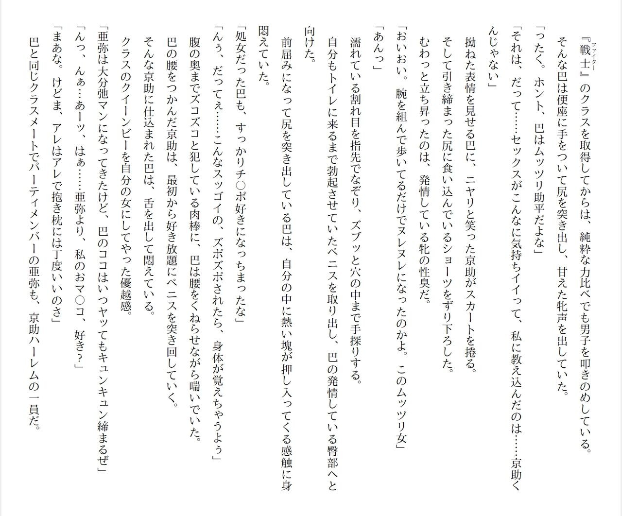 Page 198