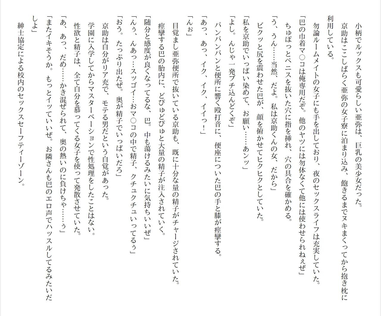 Page 199