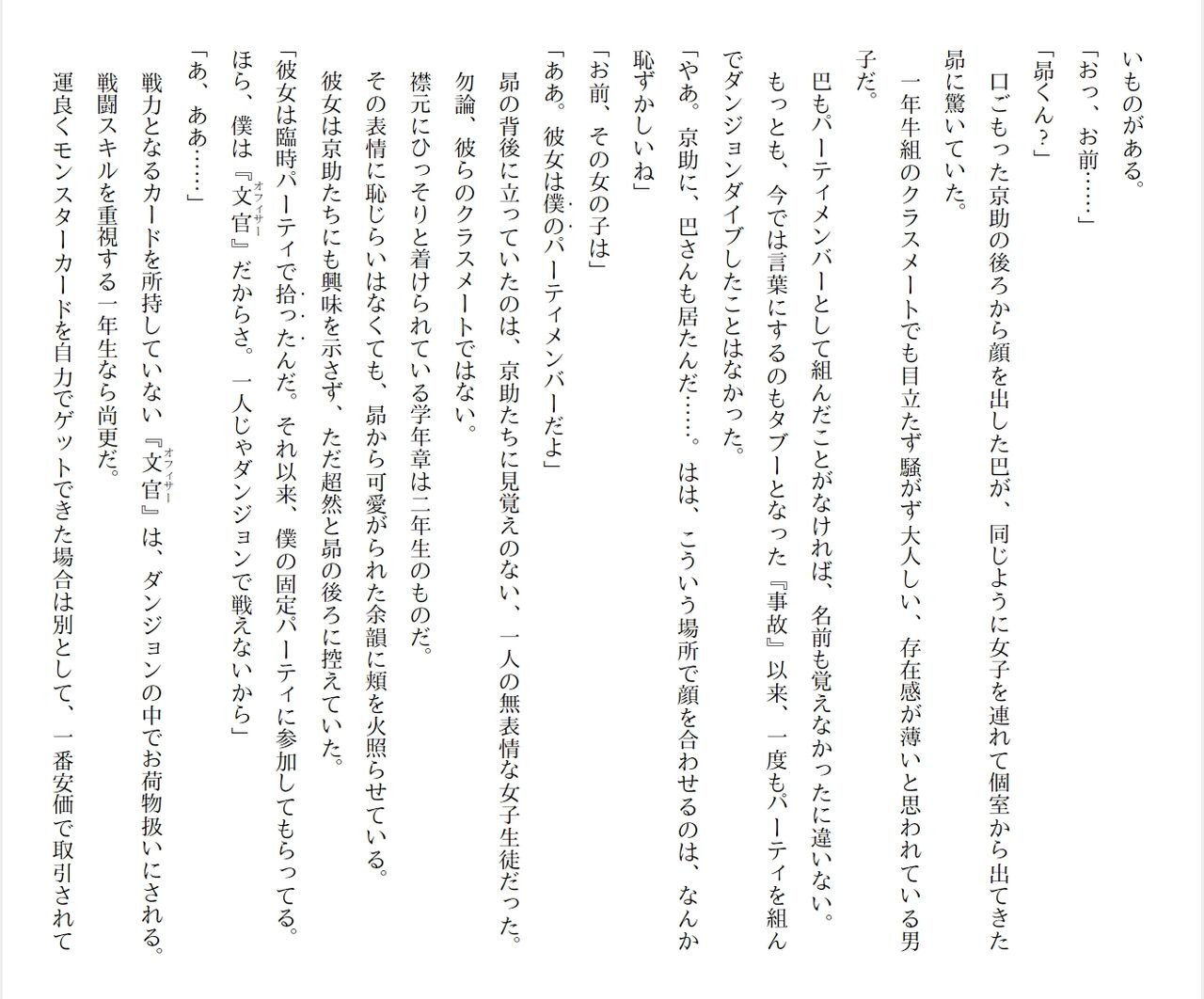 Page 201