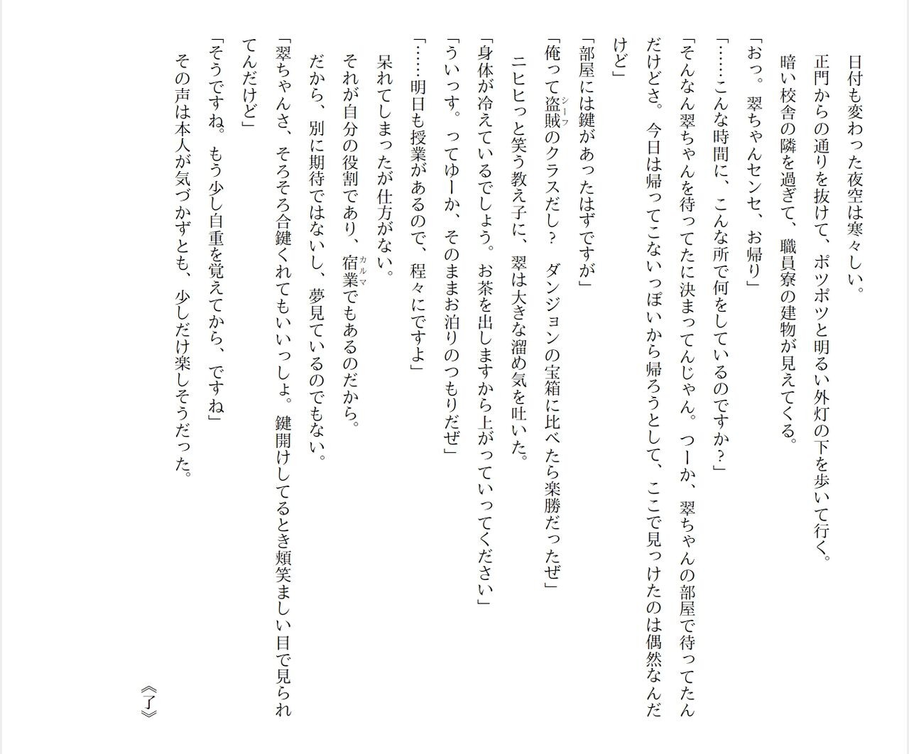 Page 231