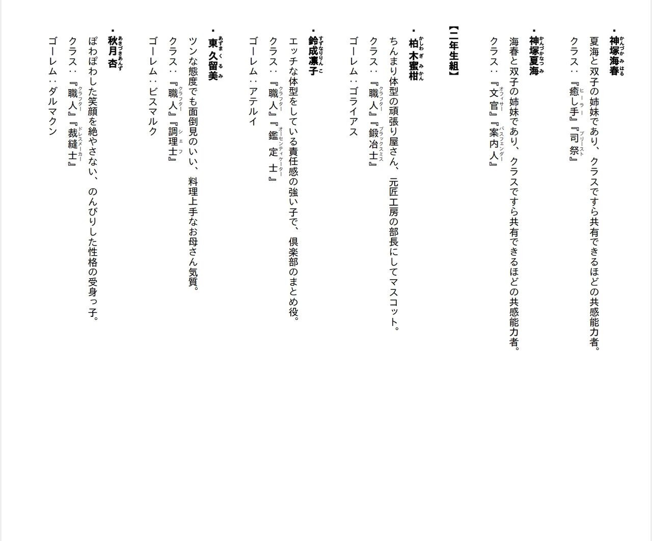 Page 234