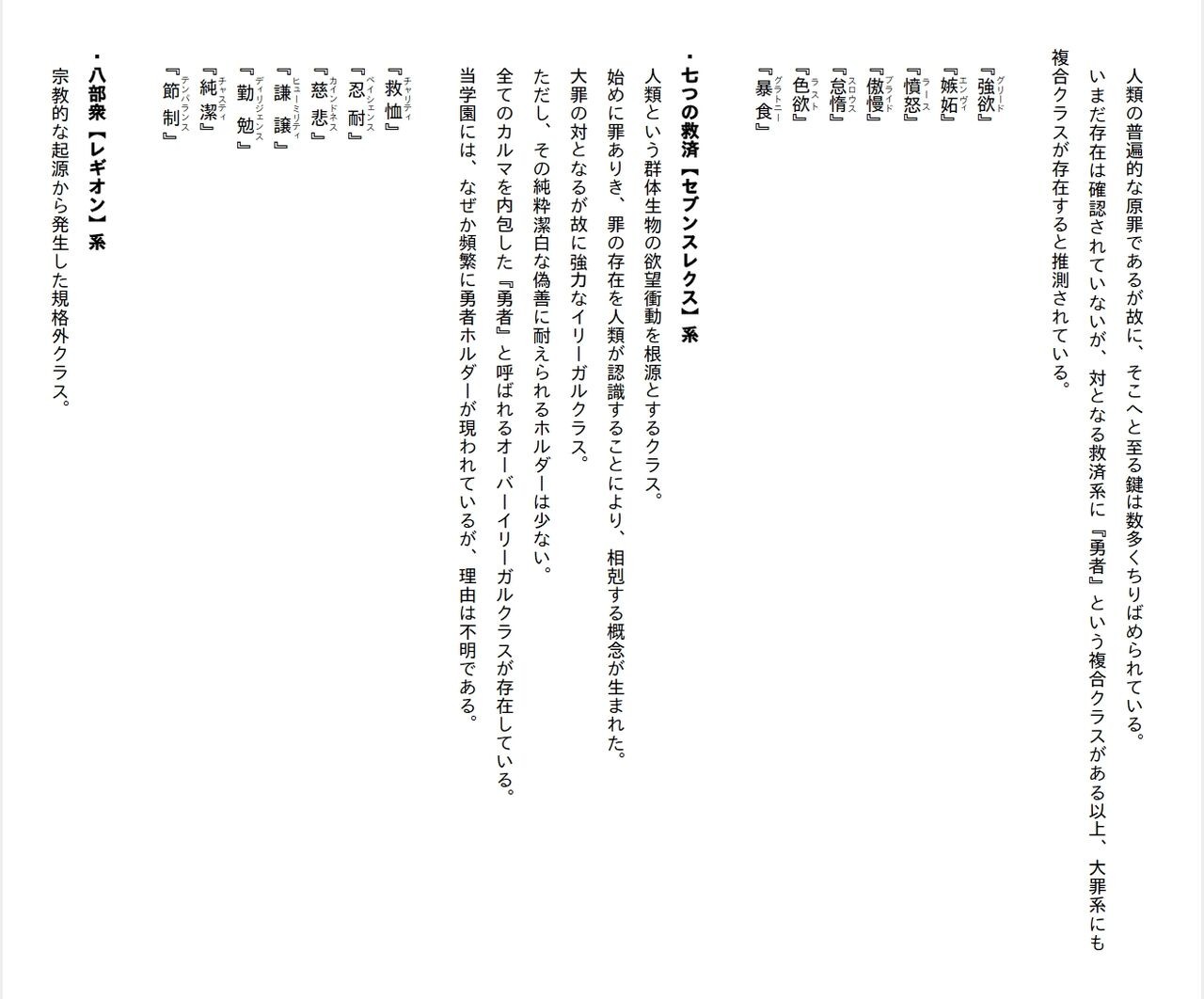 Page 243