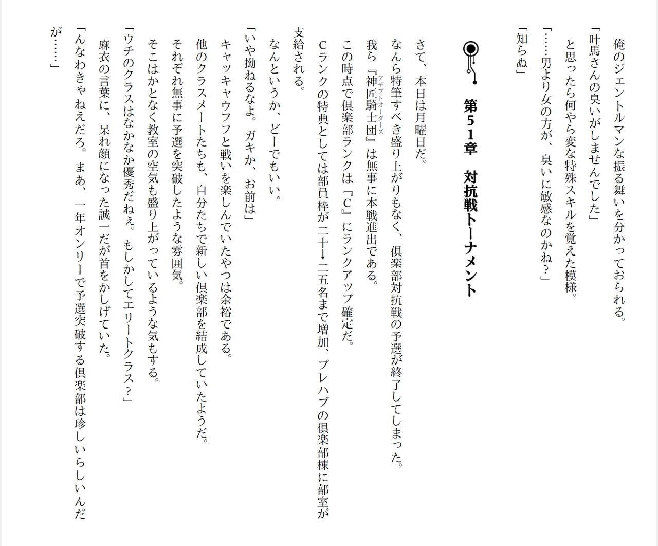 Page 297