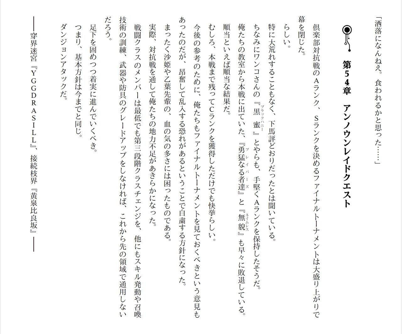 Page 64