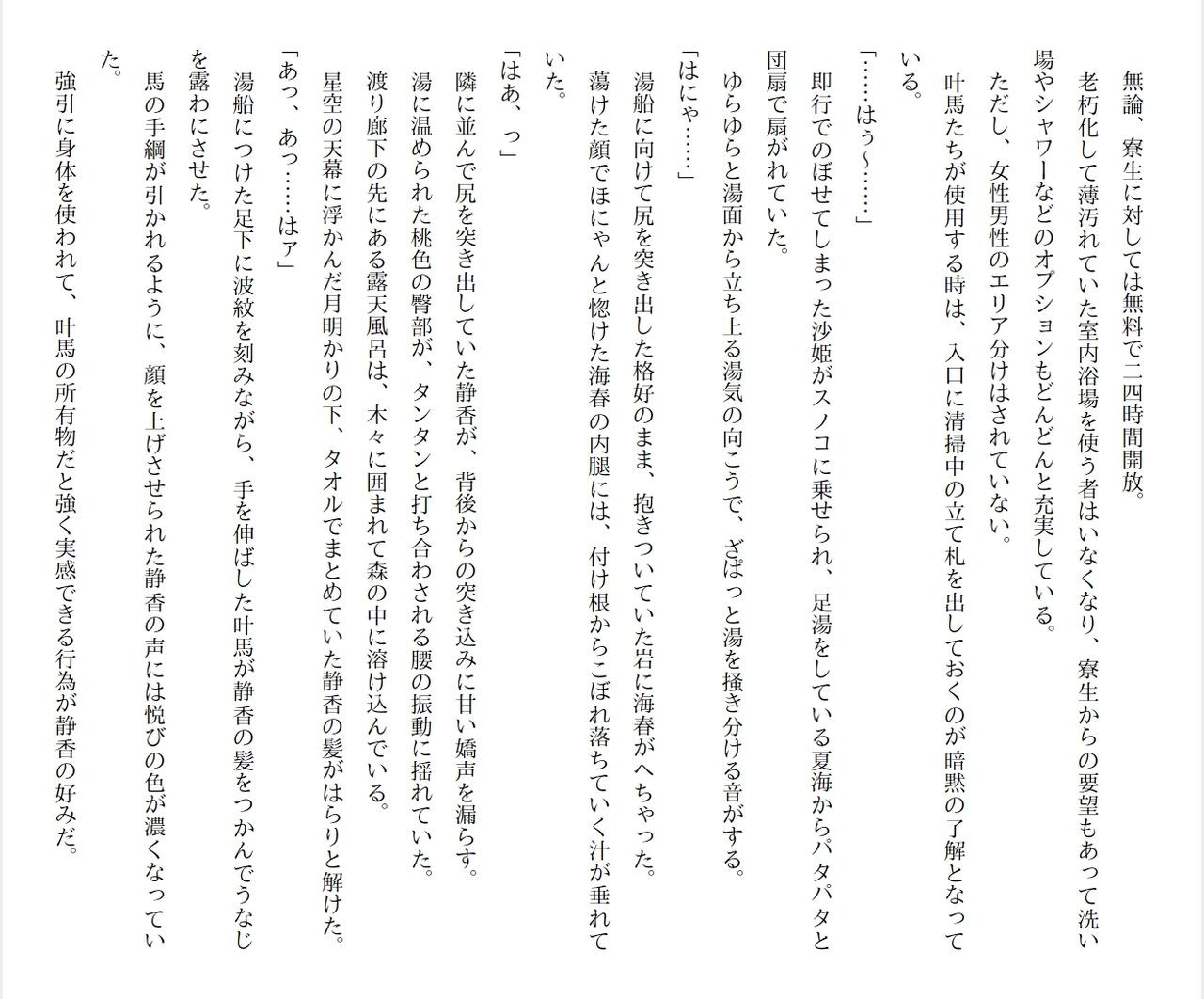 Page 73