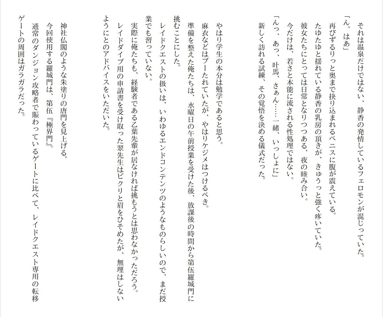 Page 76