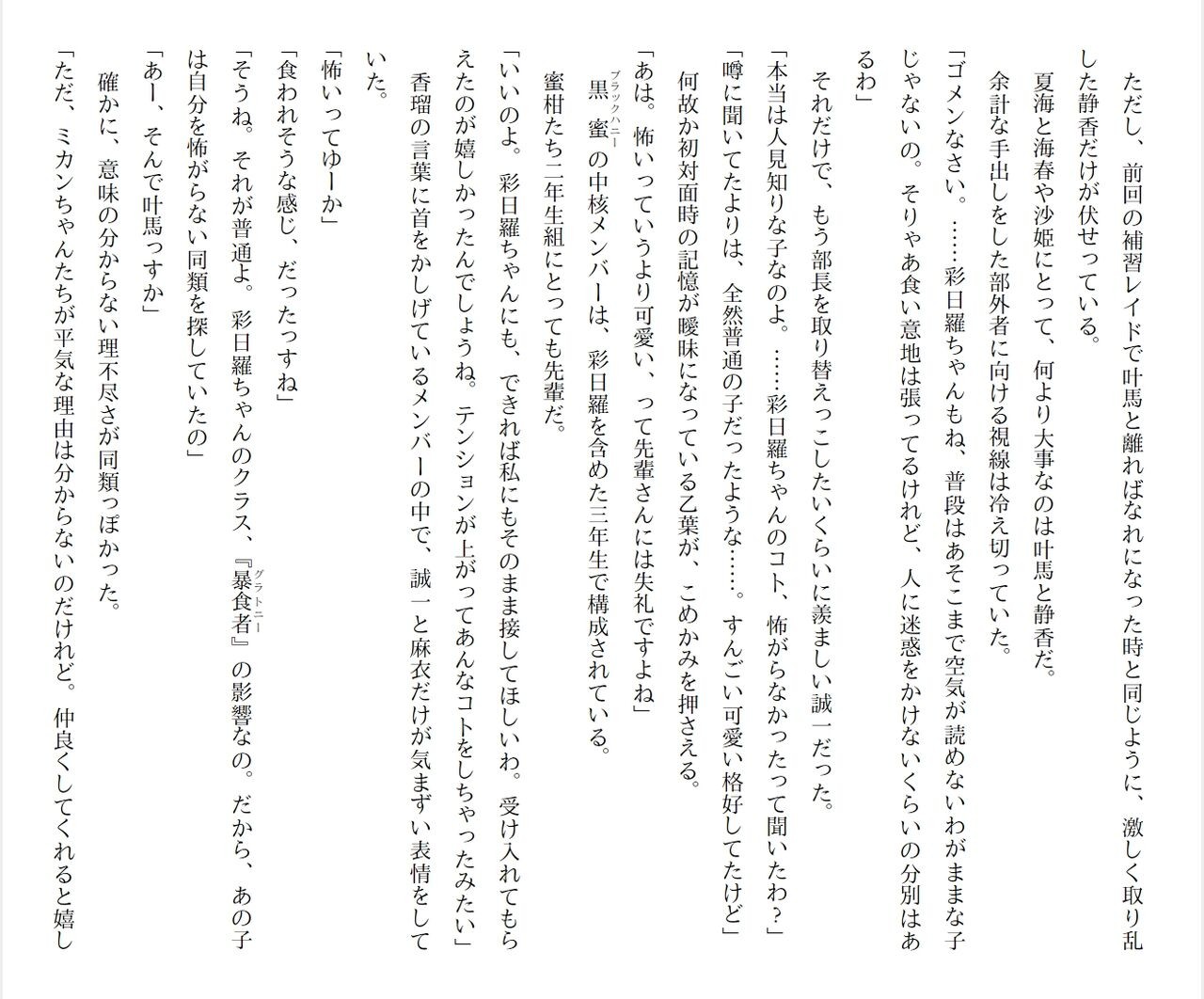 Page 87