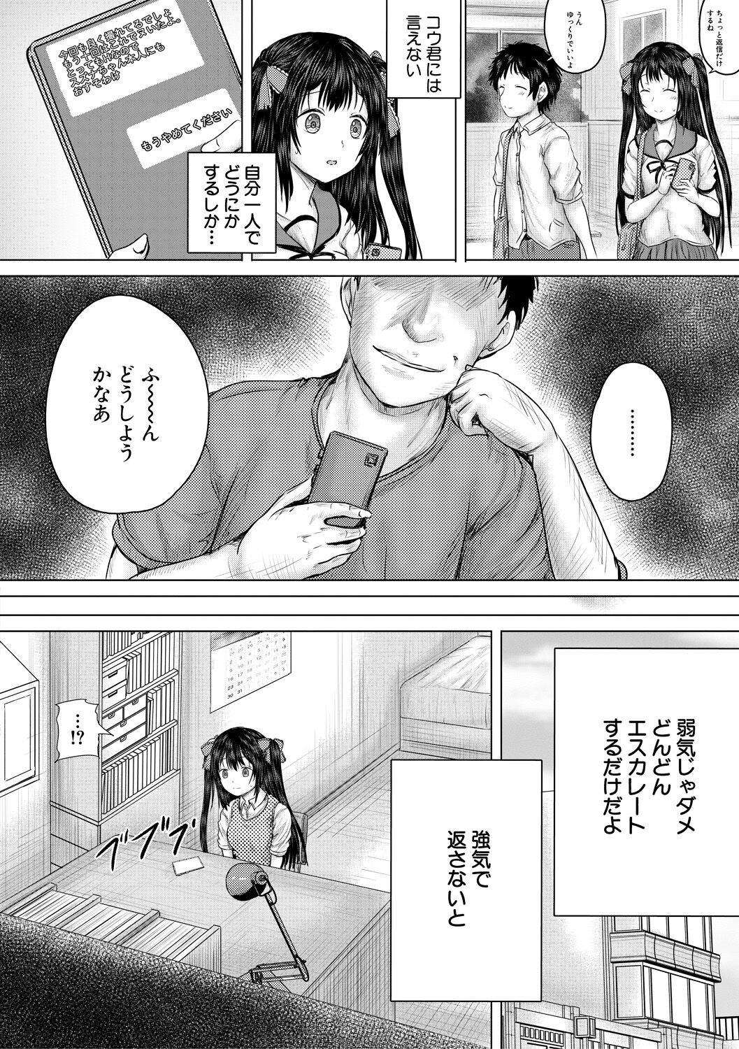 Page 110