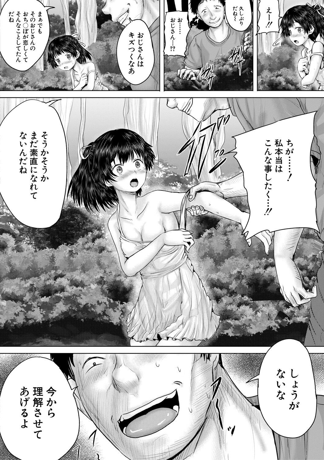 Page 142