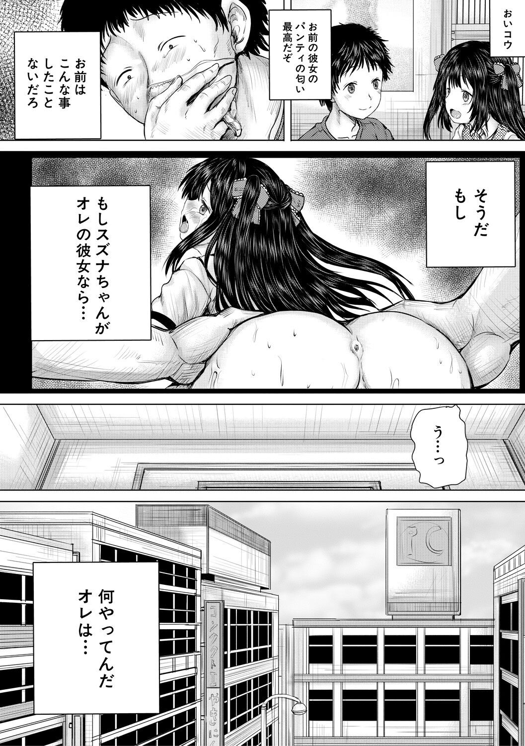 Page 54