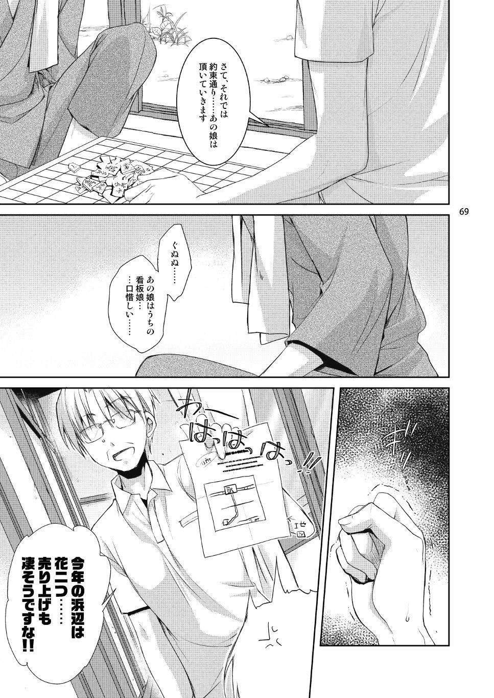 Page 61