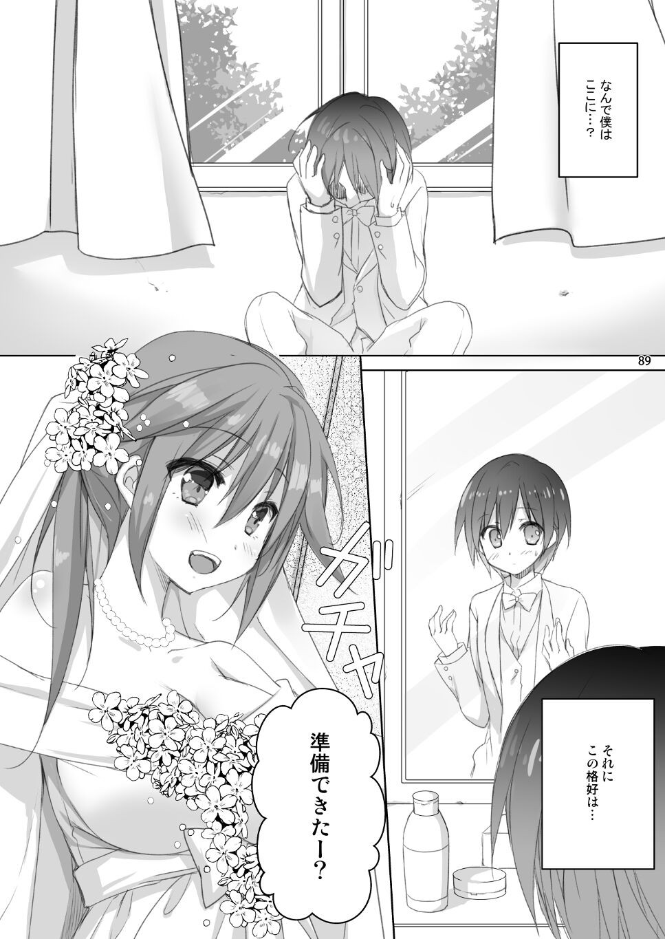 Page 81