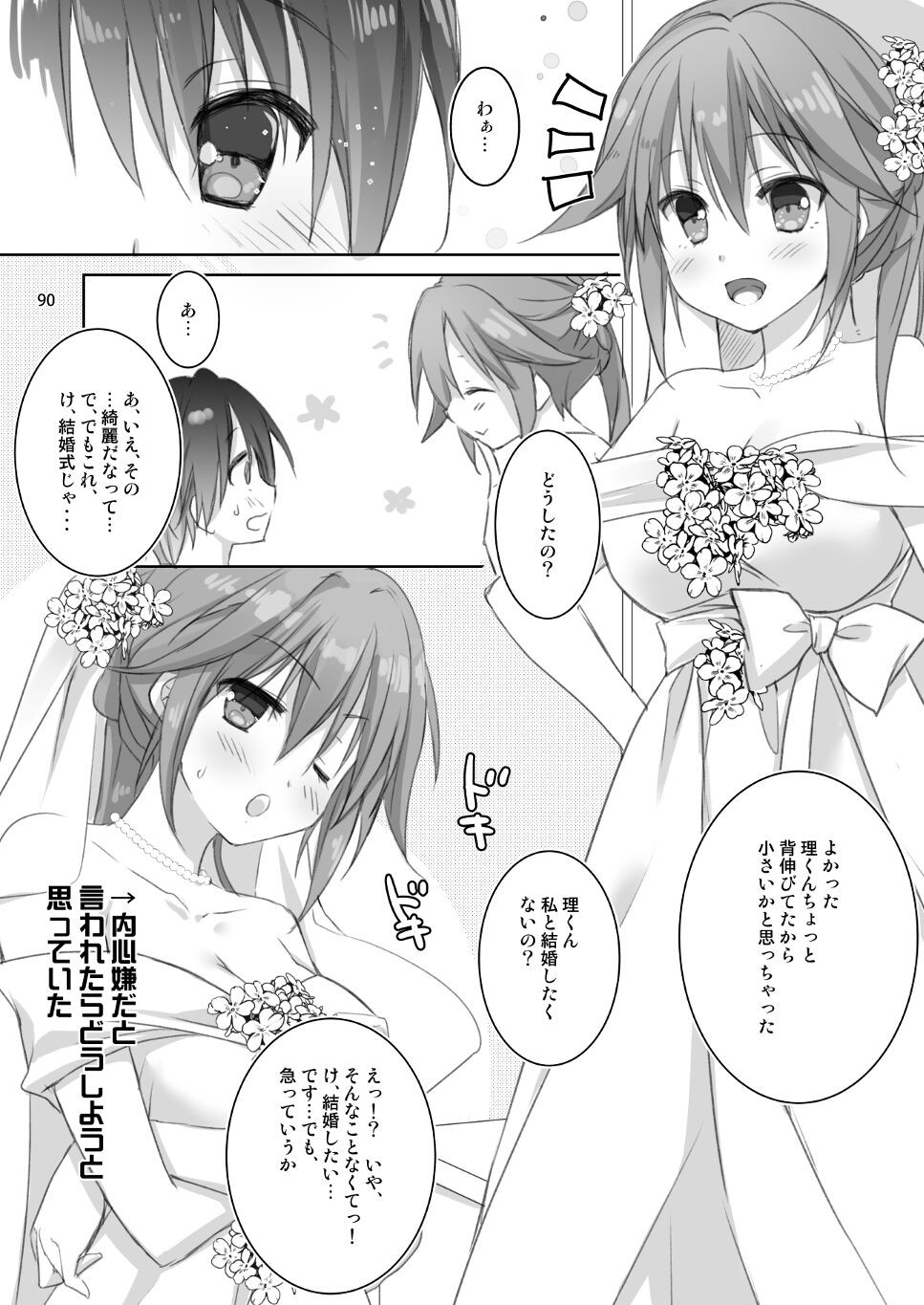 Page 82