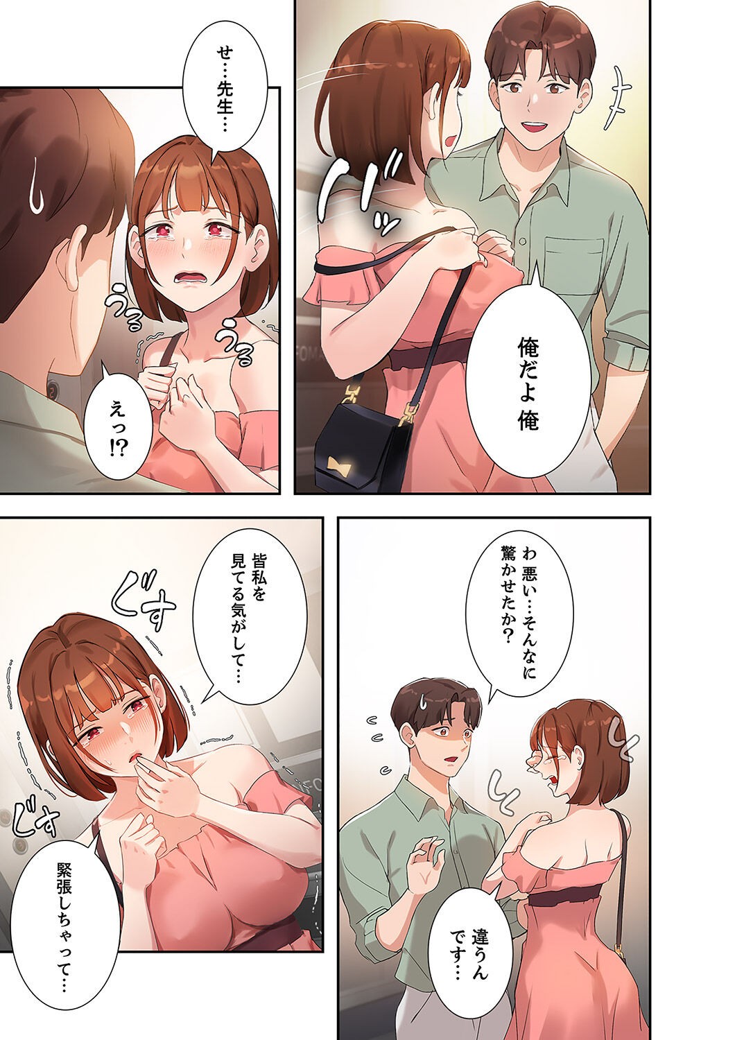 Page 141