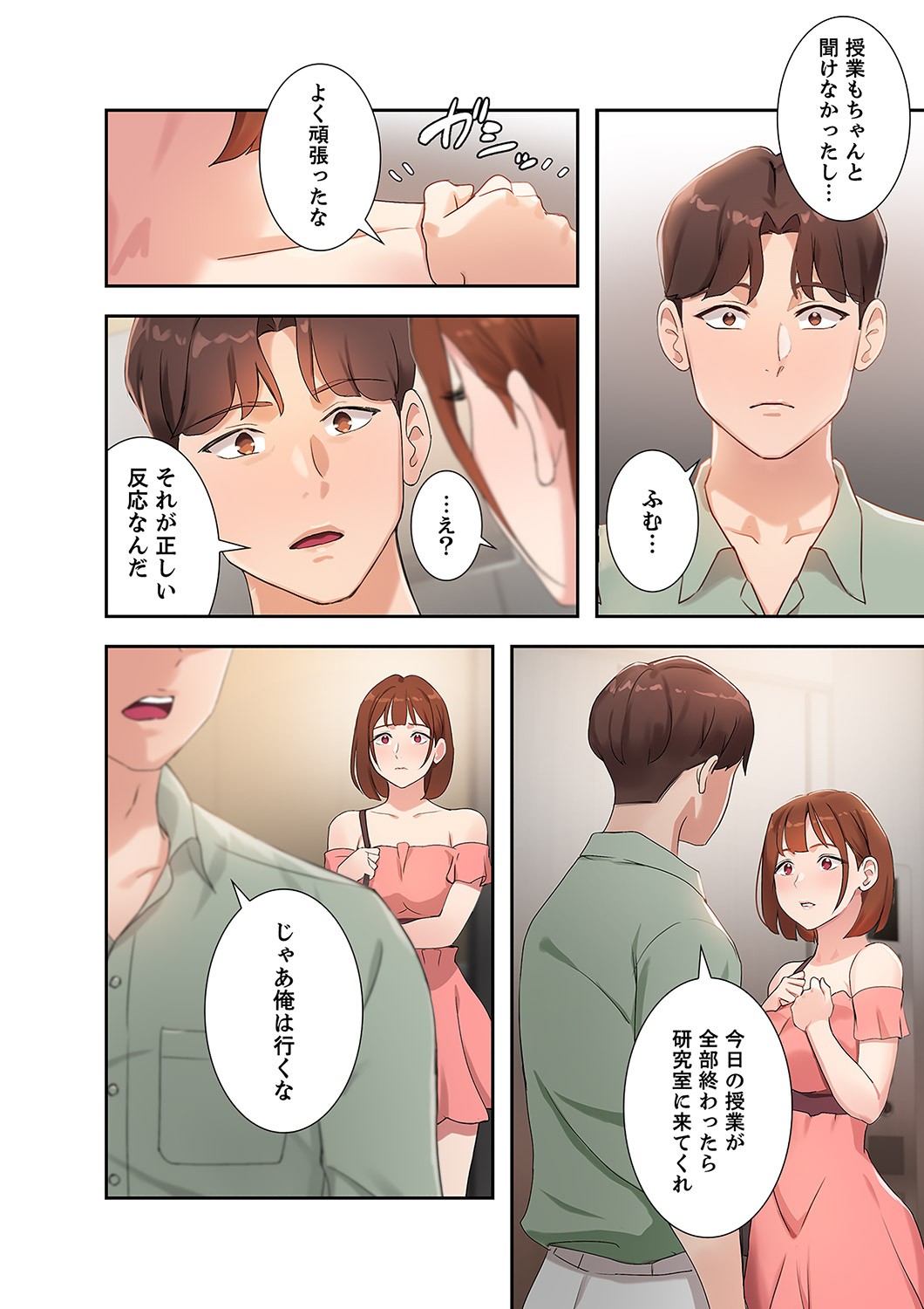Page 142