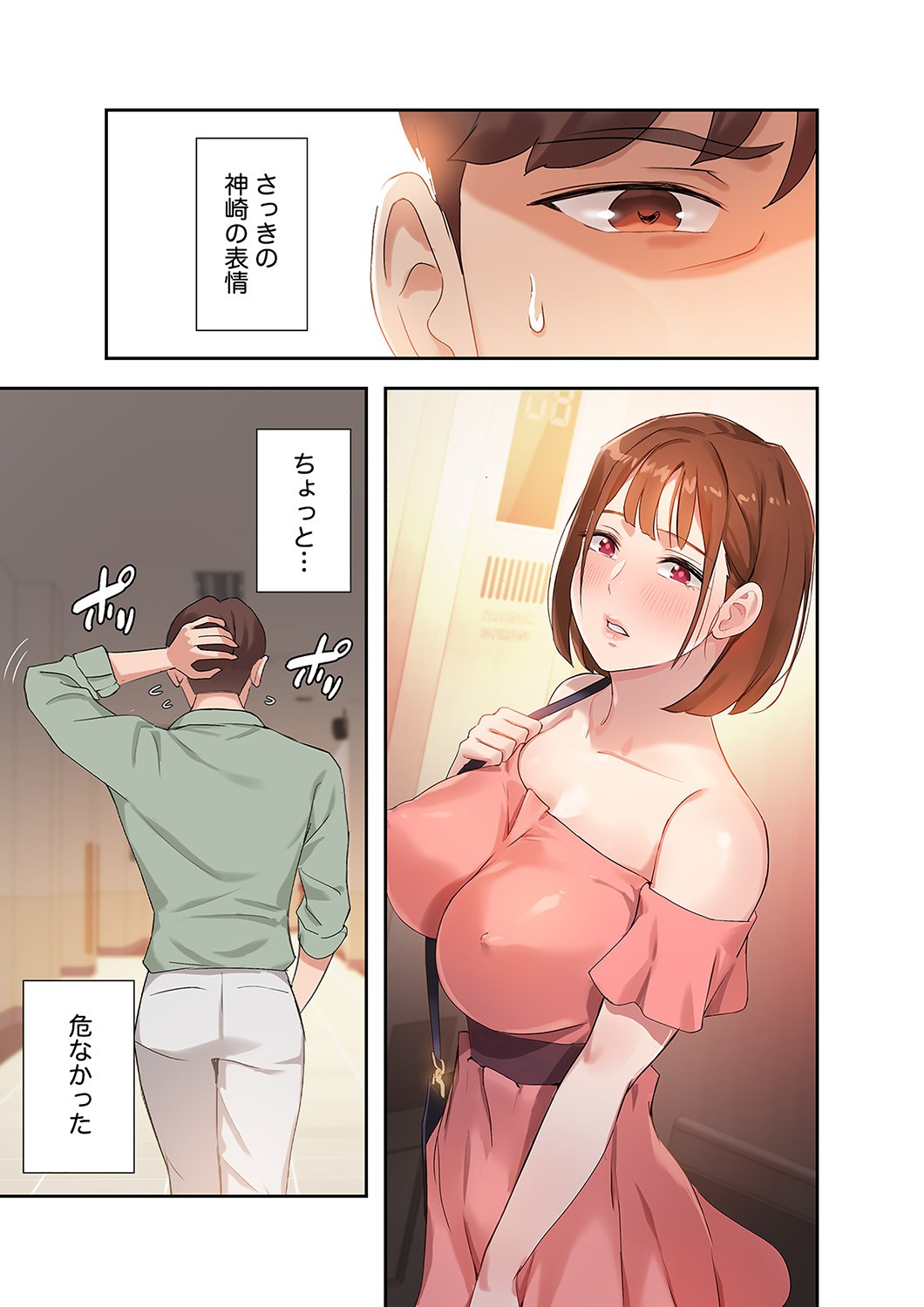 Page 143