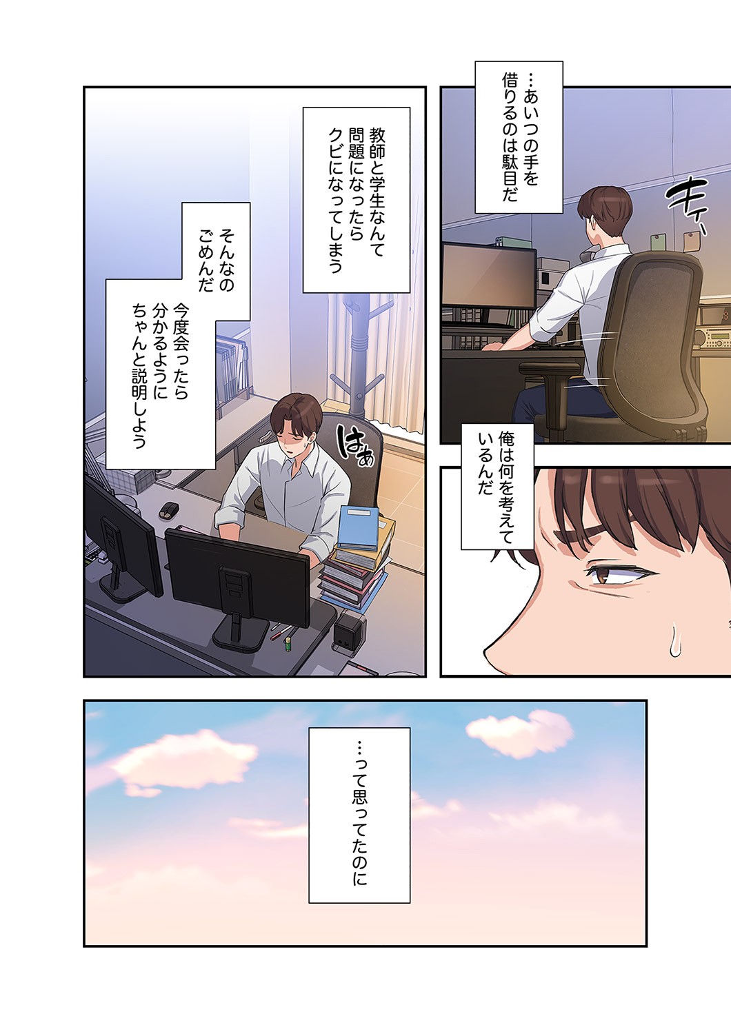 Page 64