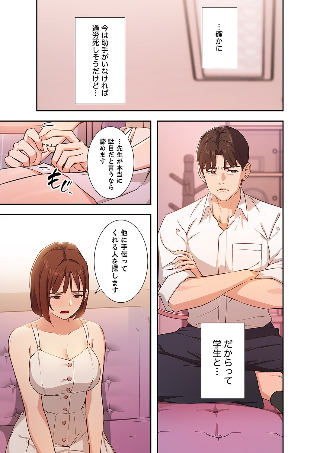 Page 73