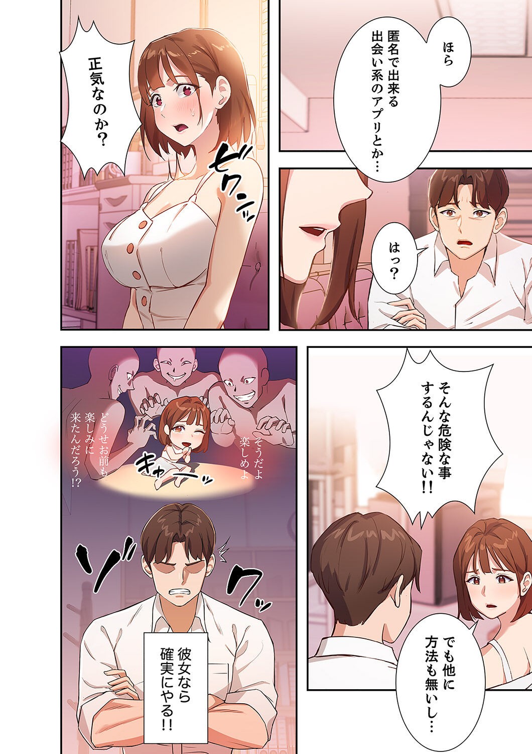 Page 74