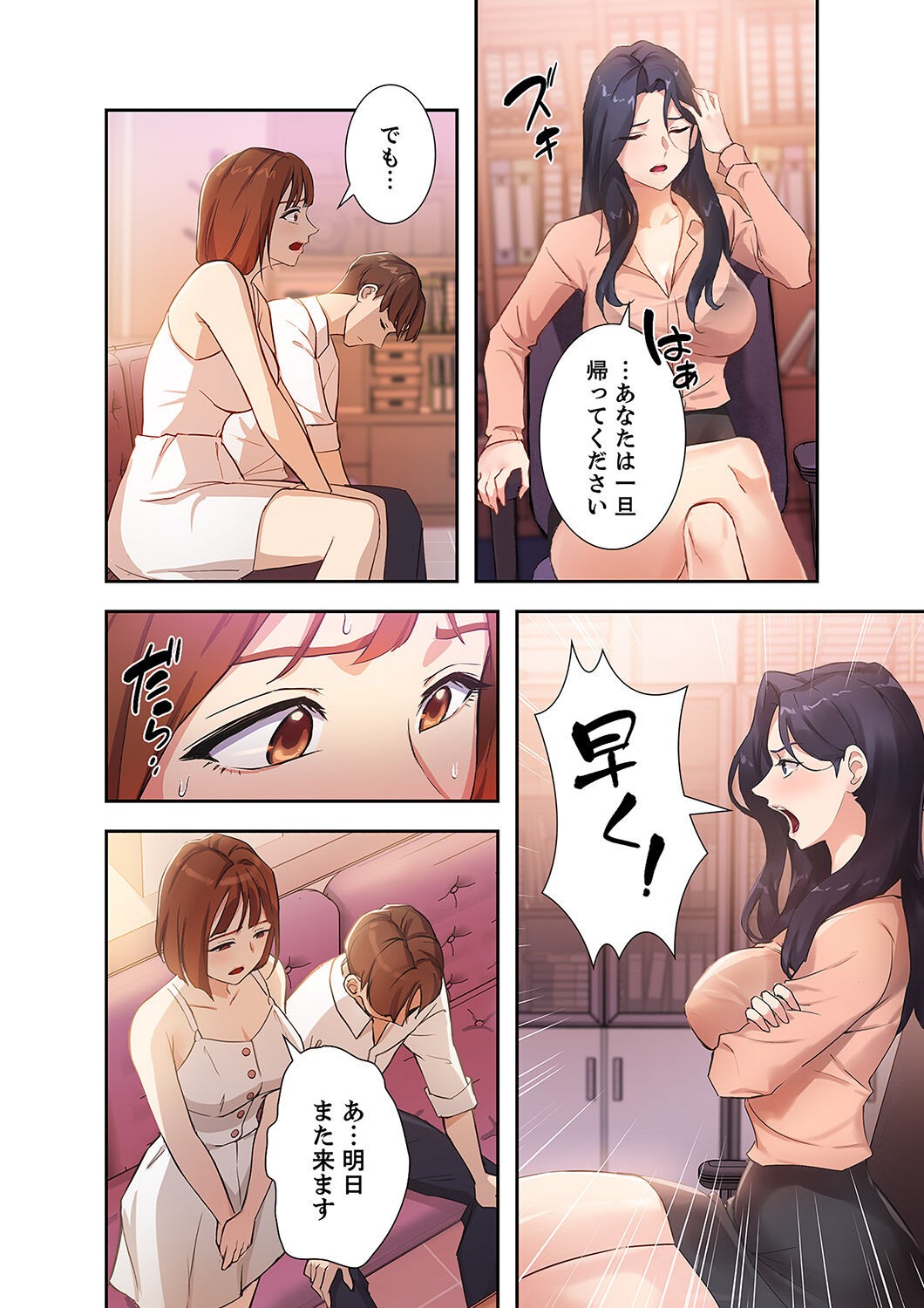 Page 84