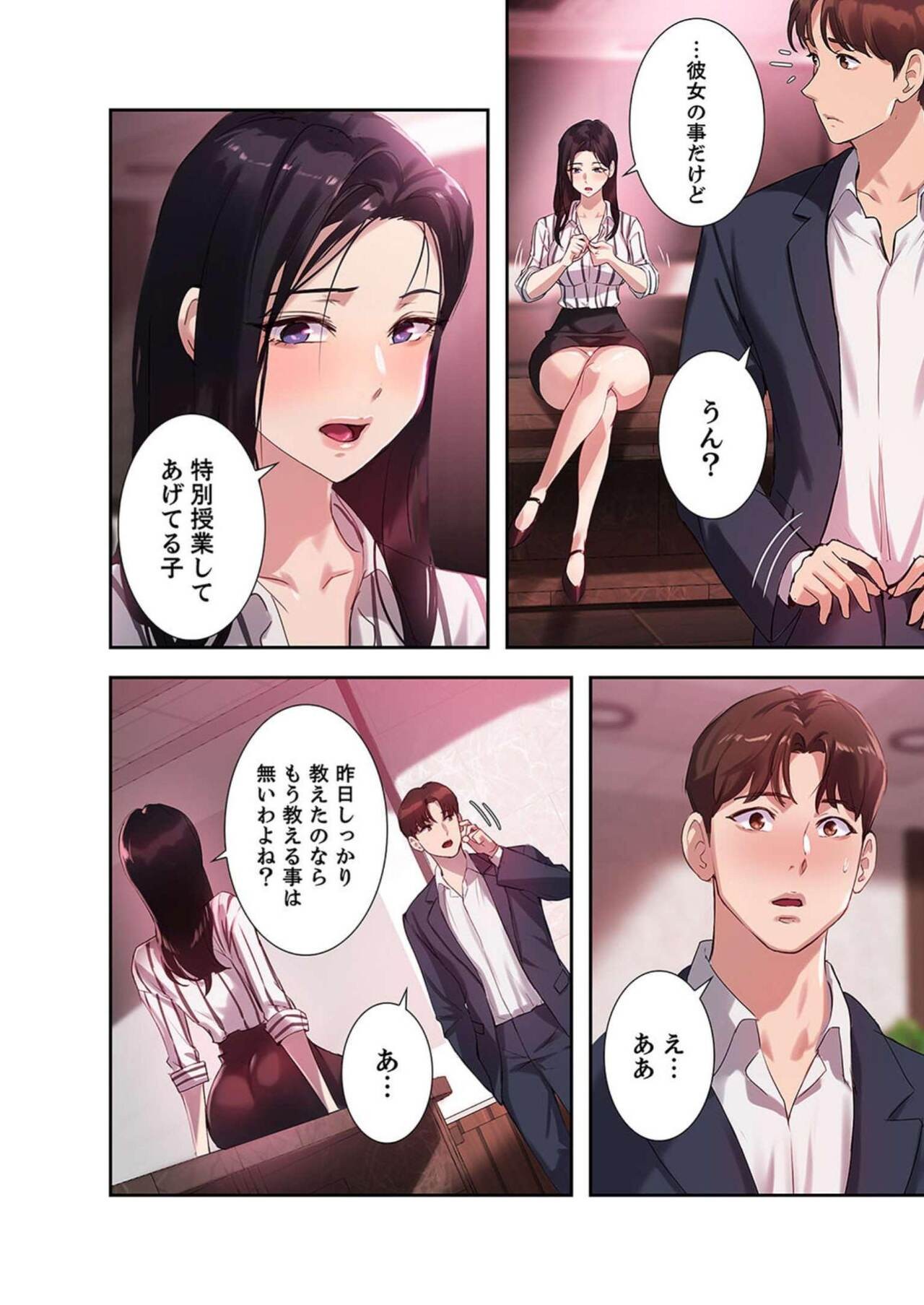 Page 84