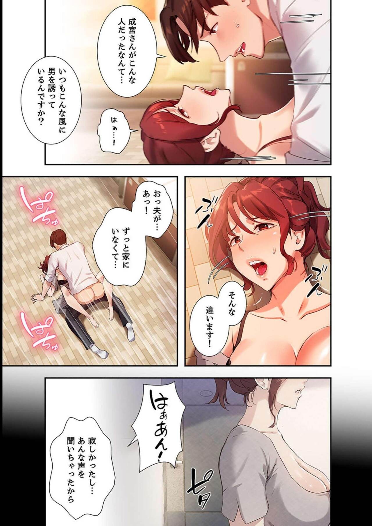 Page 81