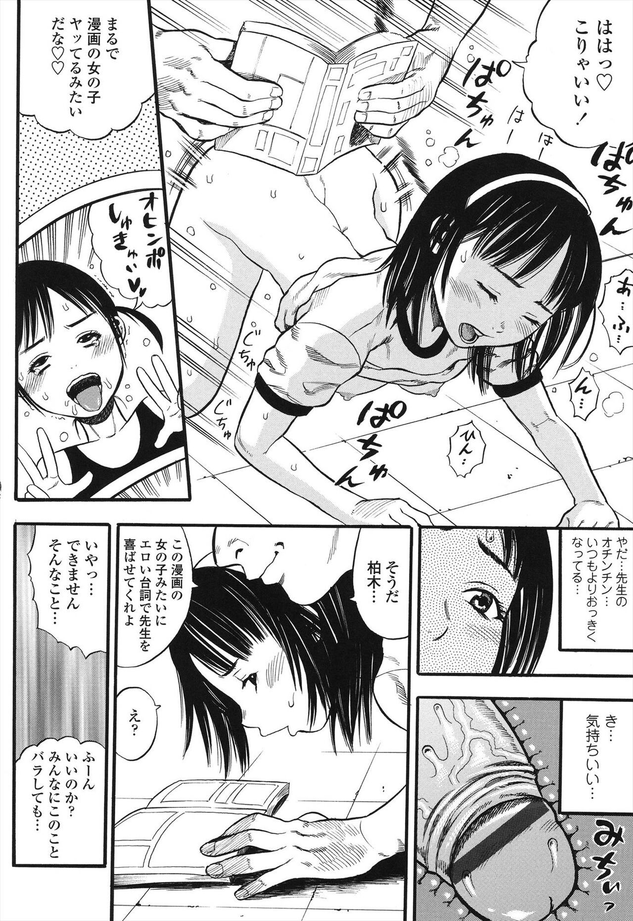 Page 106