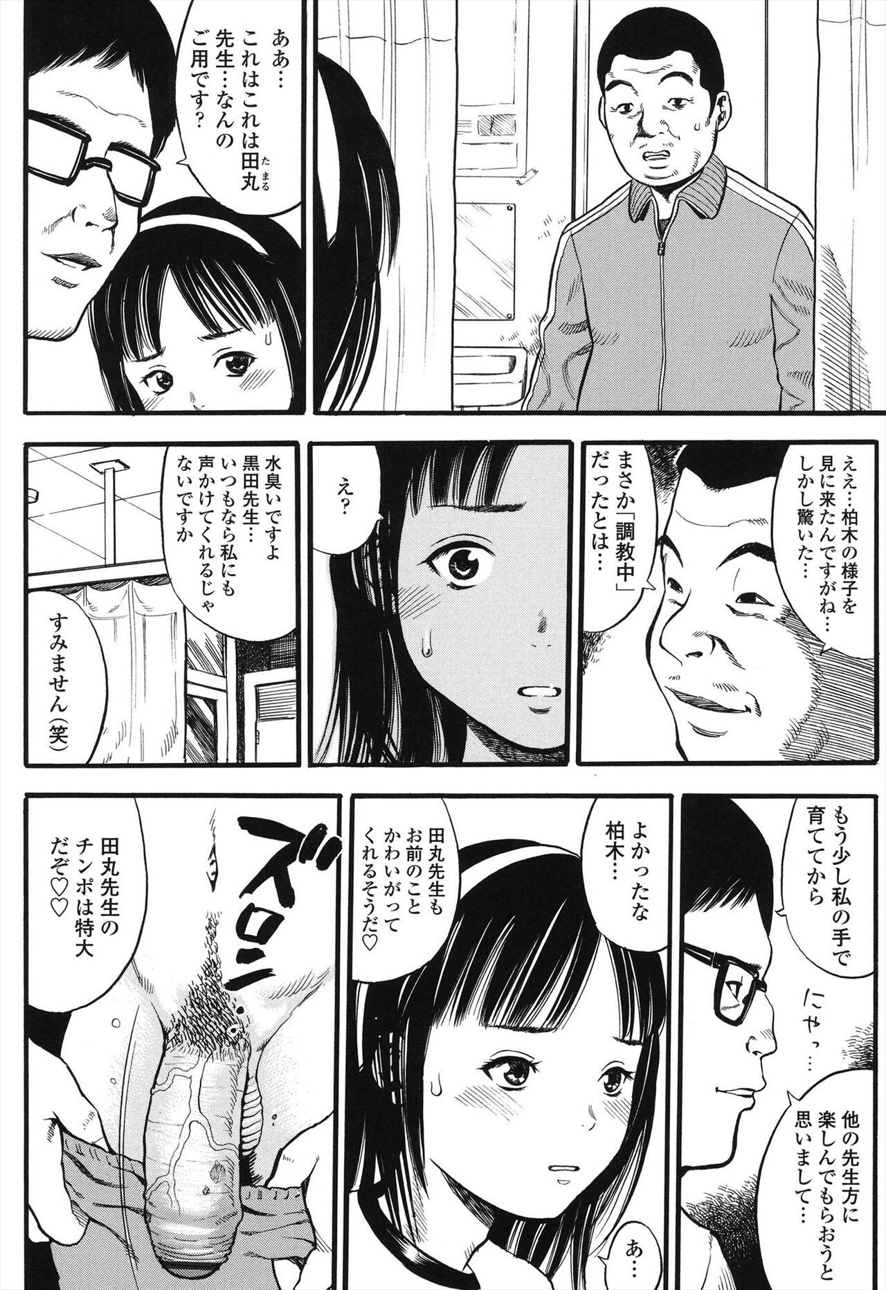 Page 112