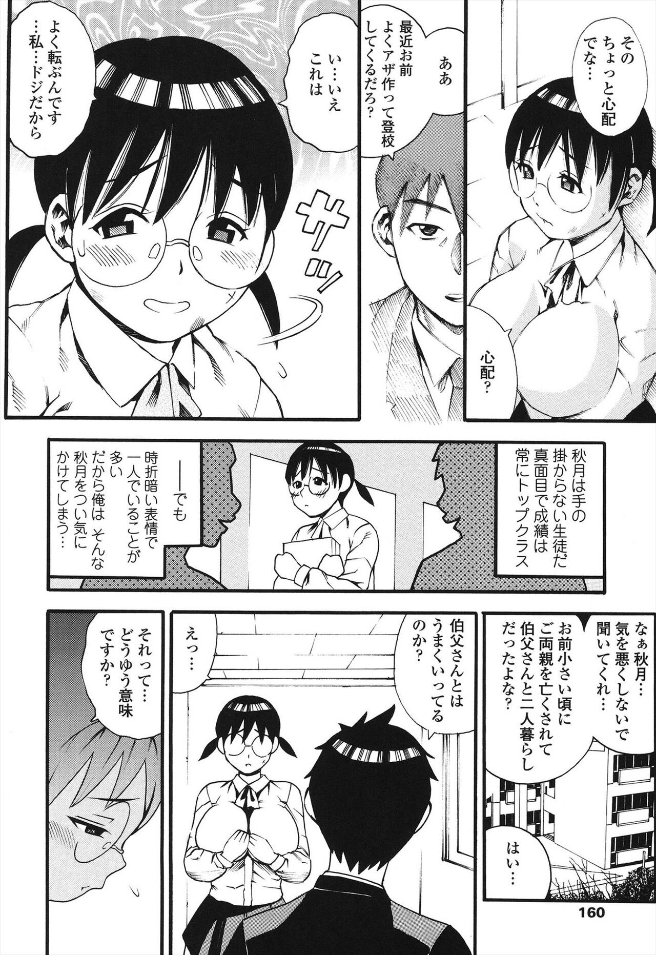 Page 158