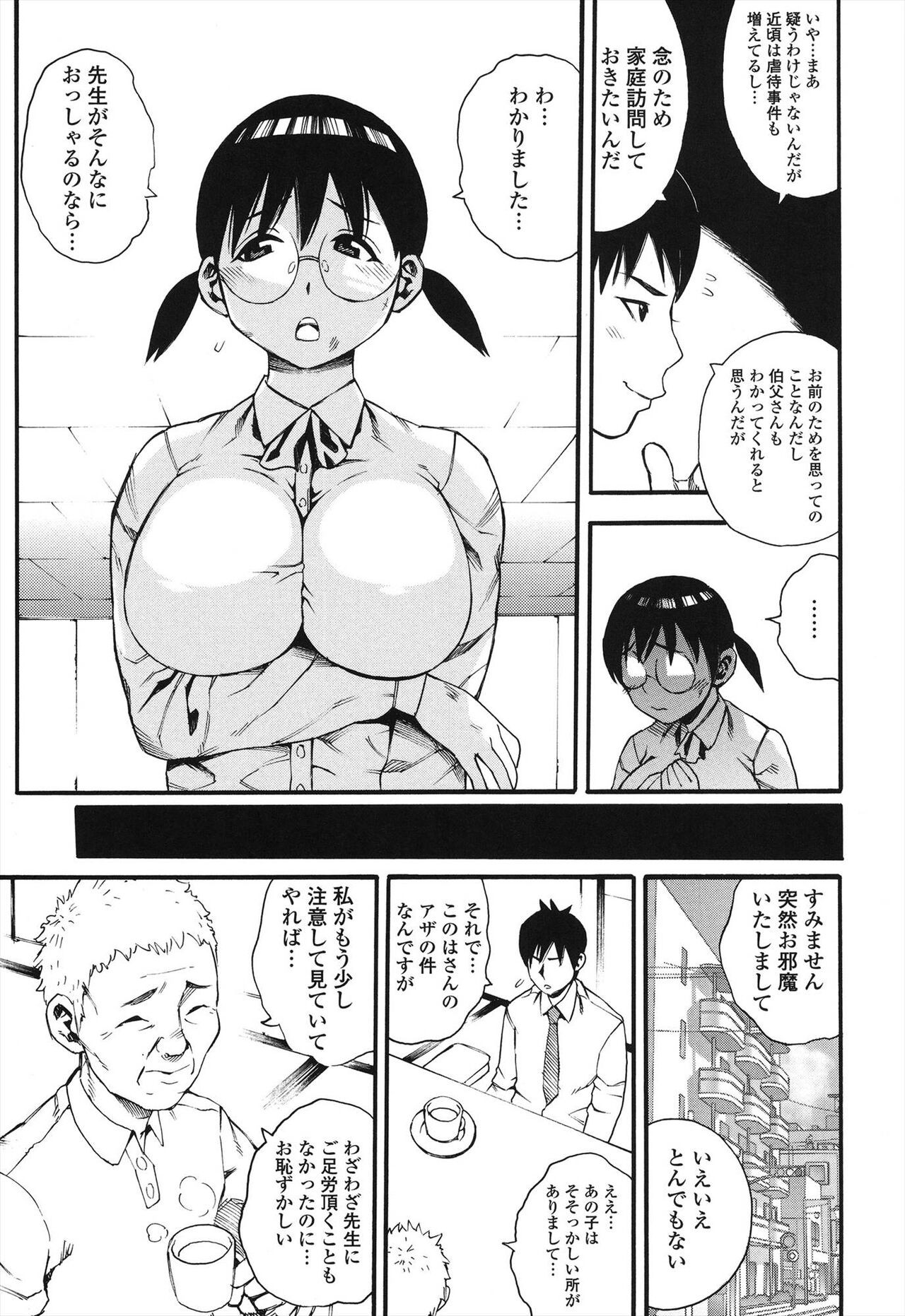 Page 159
