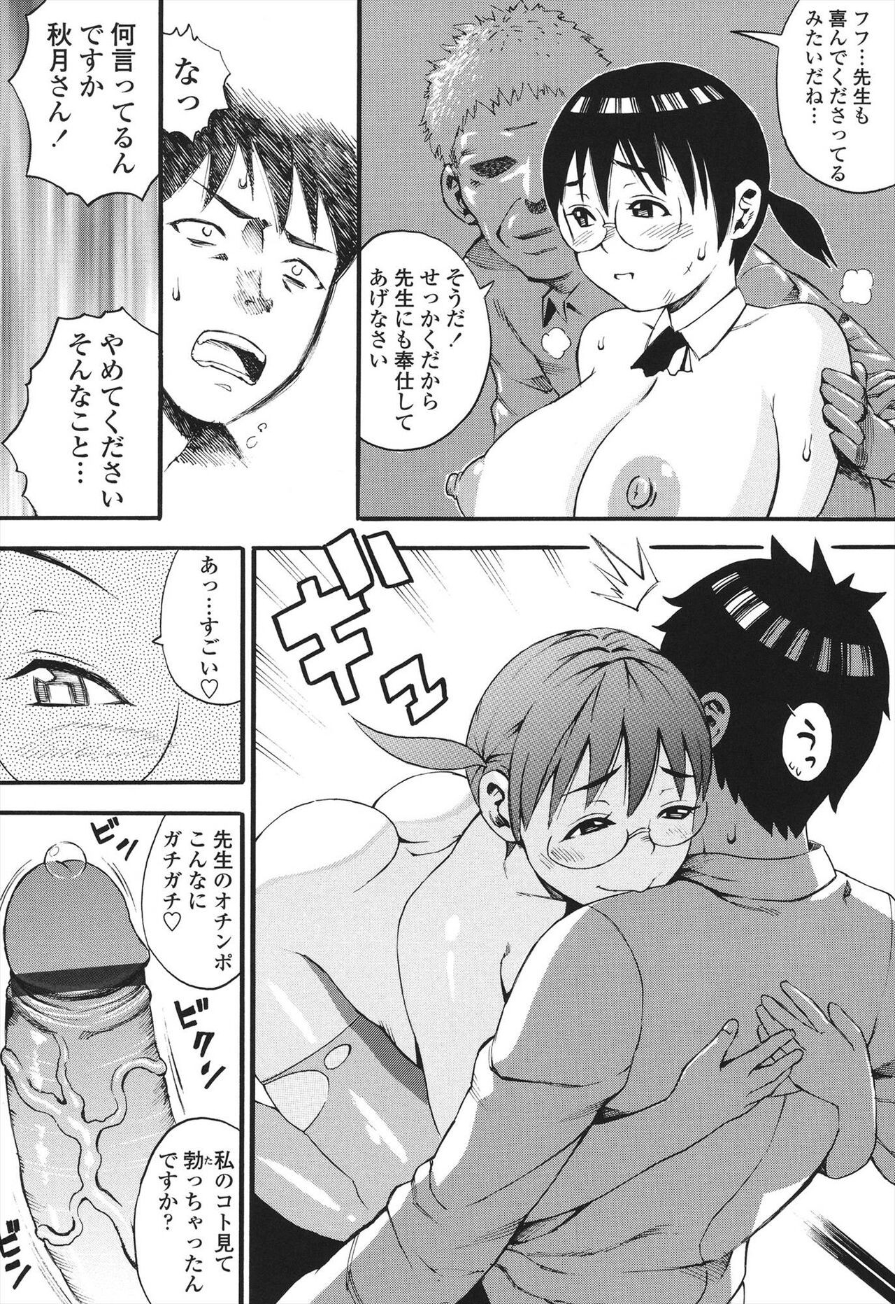 Page 164