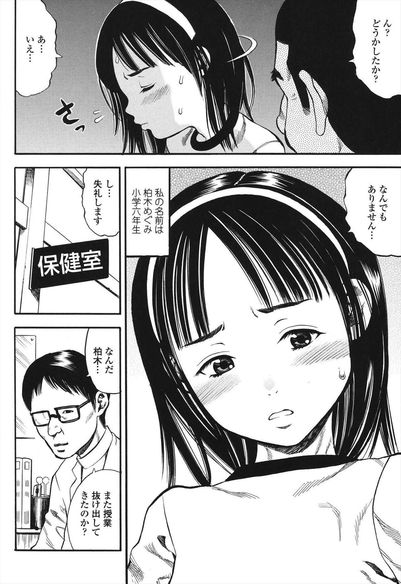 Page 98