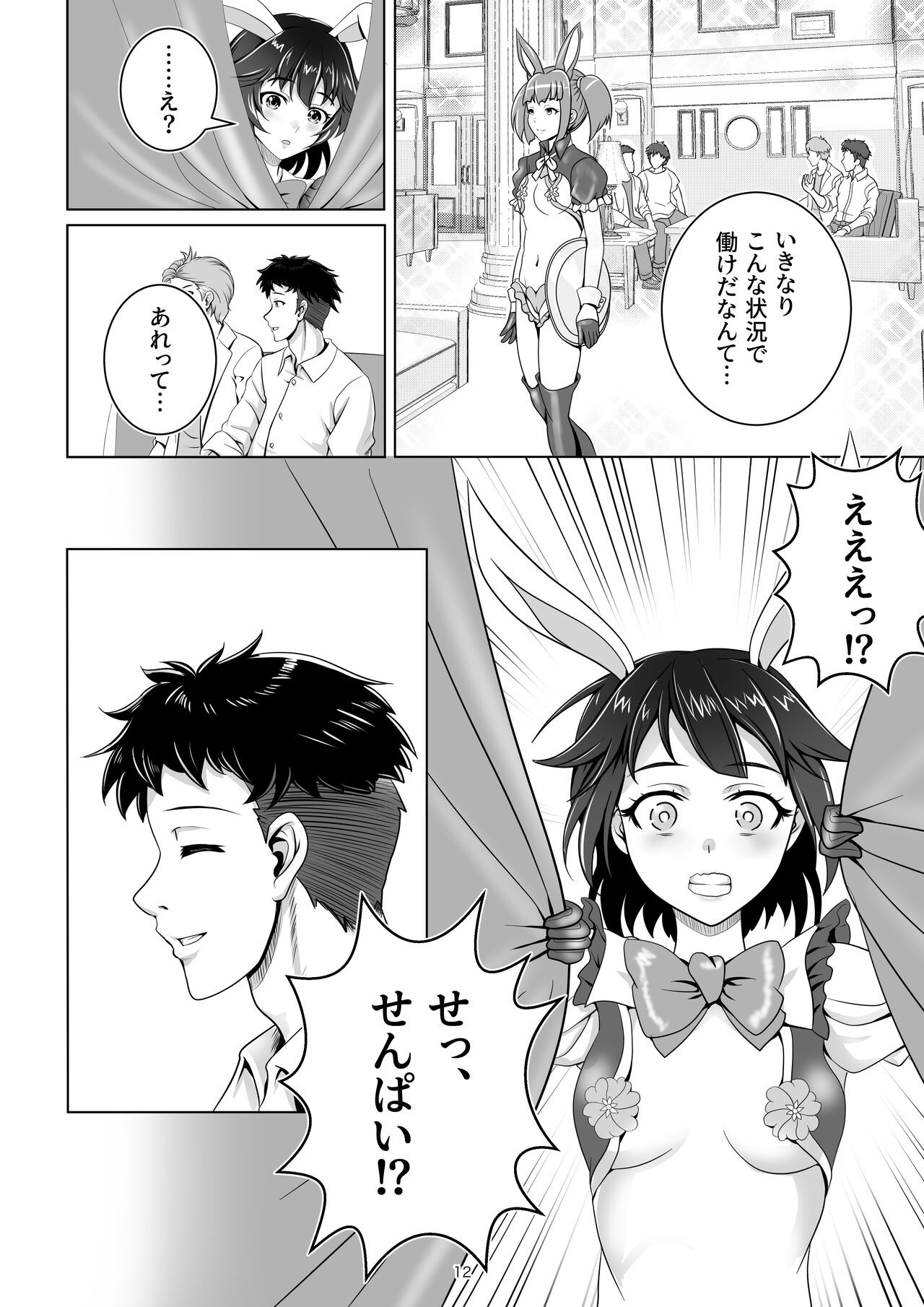 Page 12