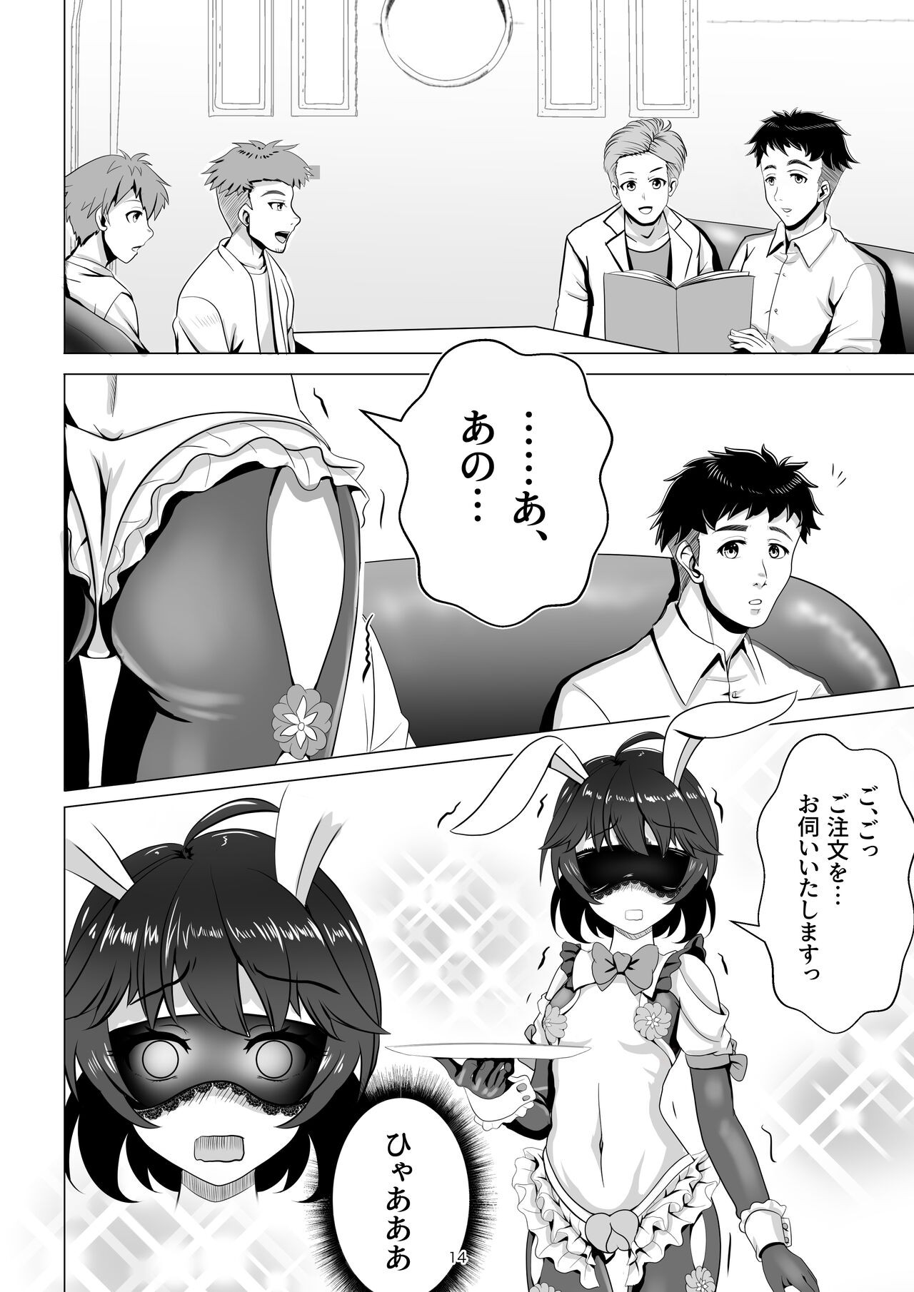 Page 14