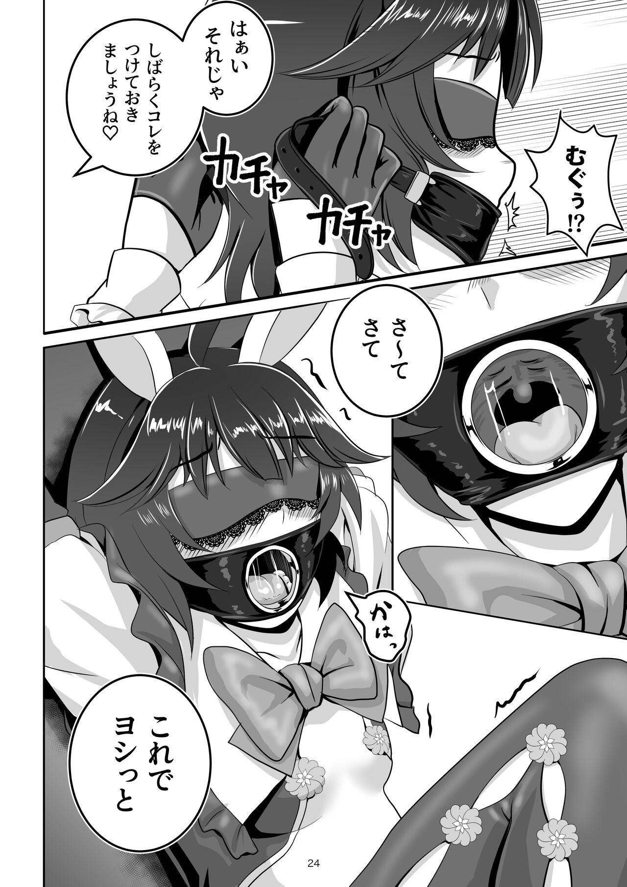 Page 24