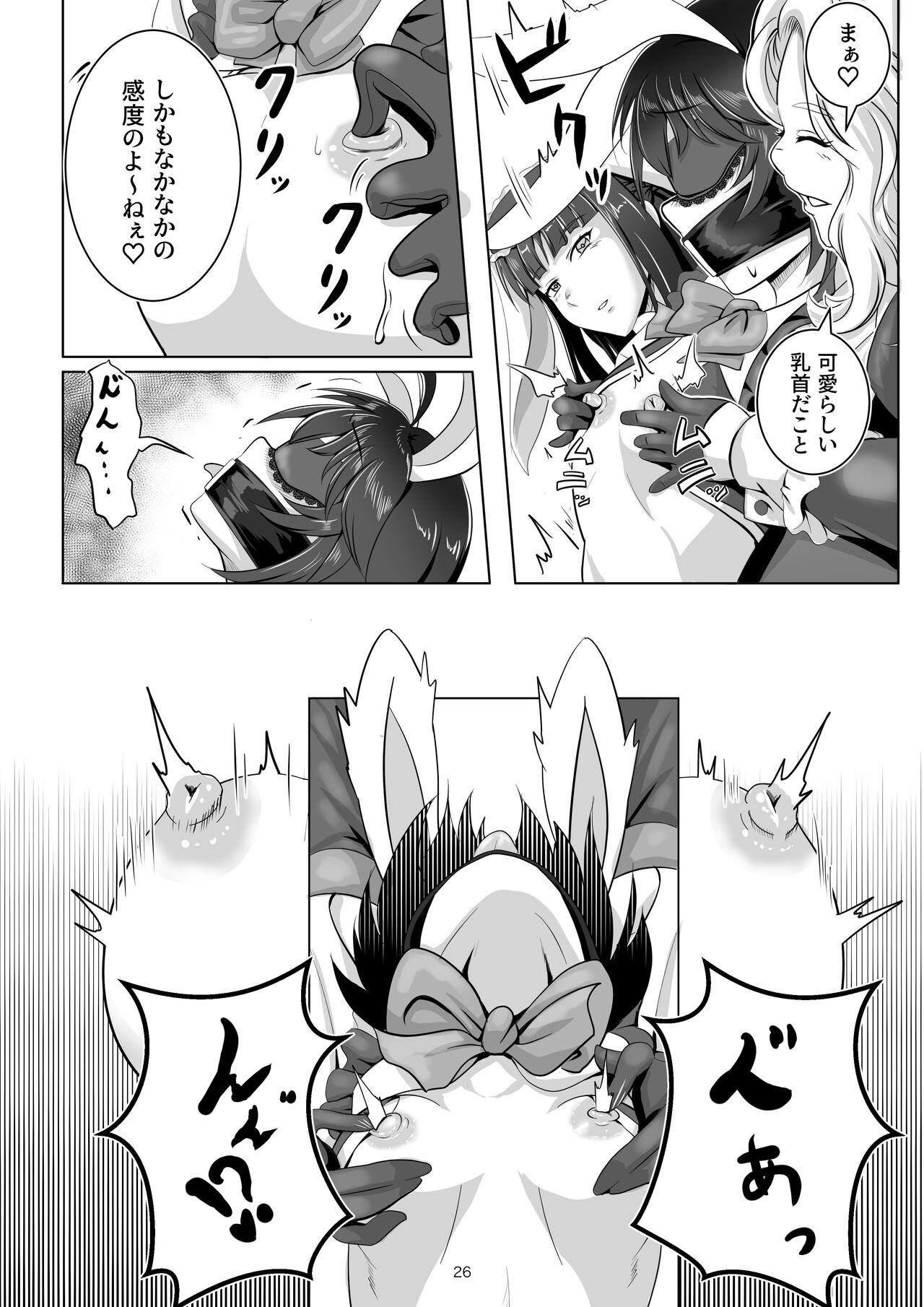 Page 26