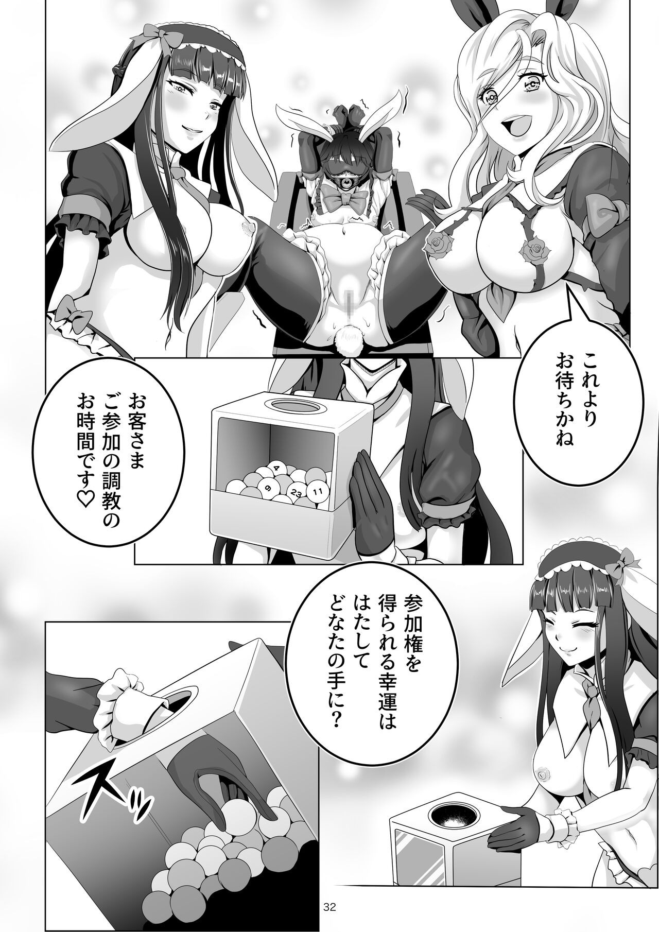 Page 32