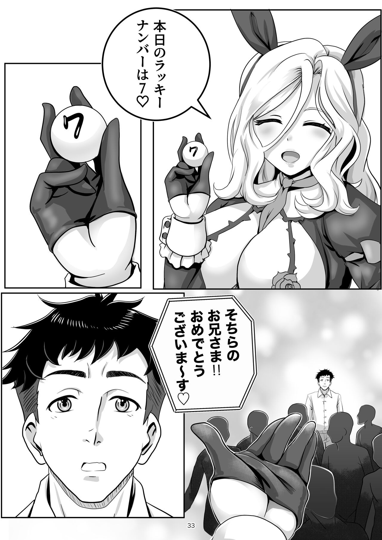 Page 33