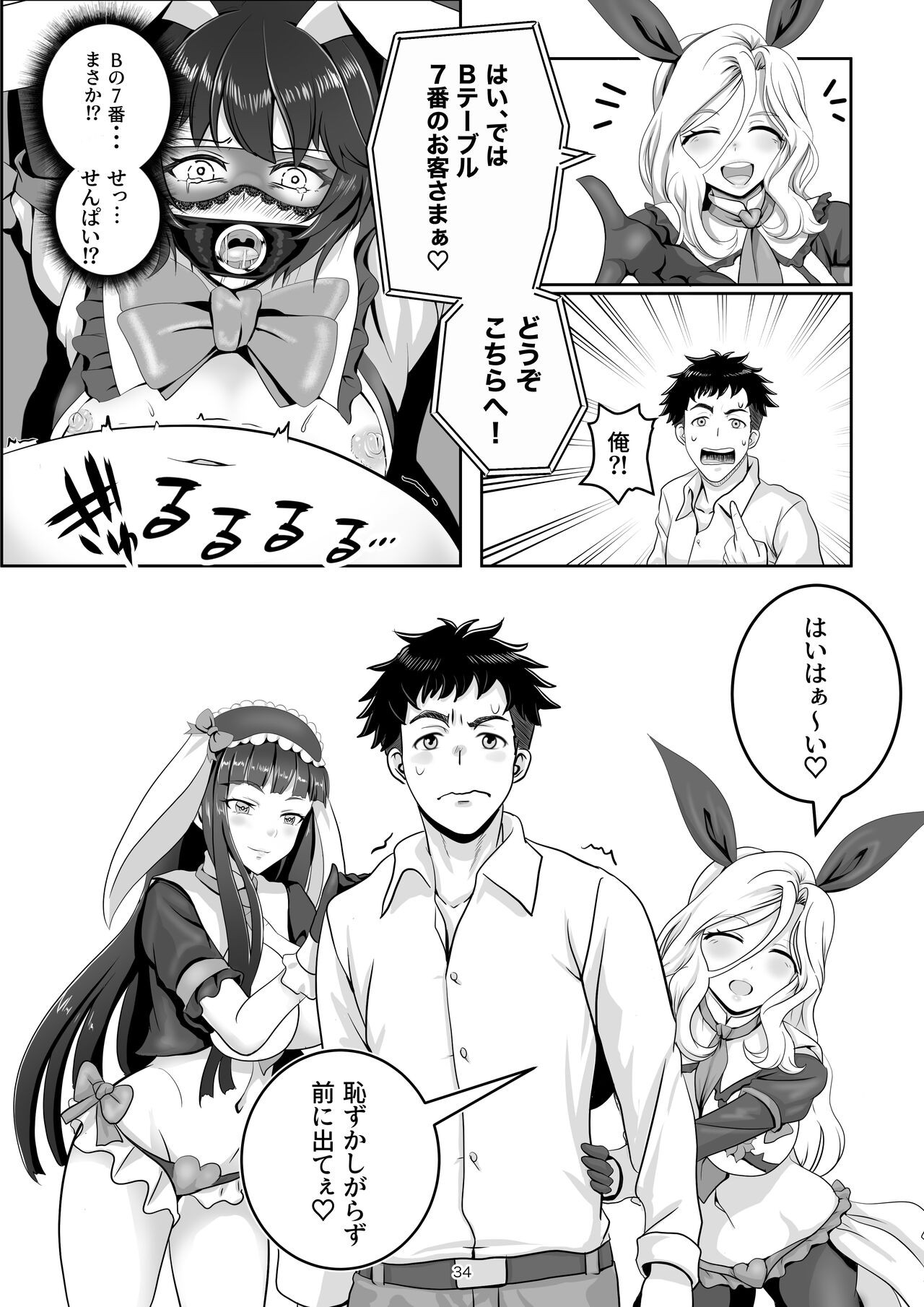 Page 34