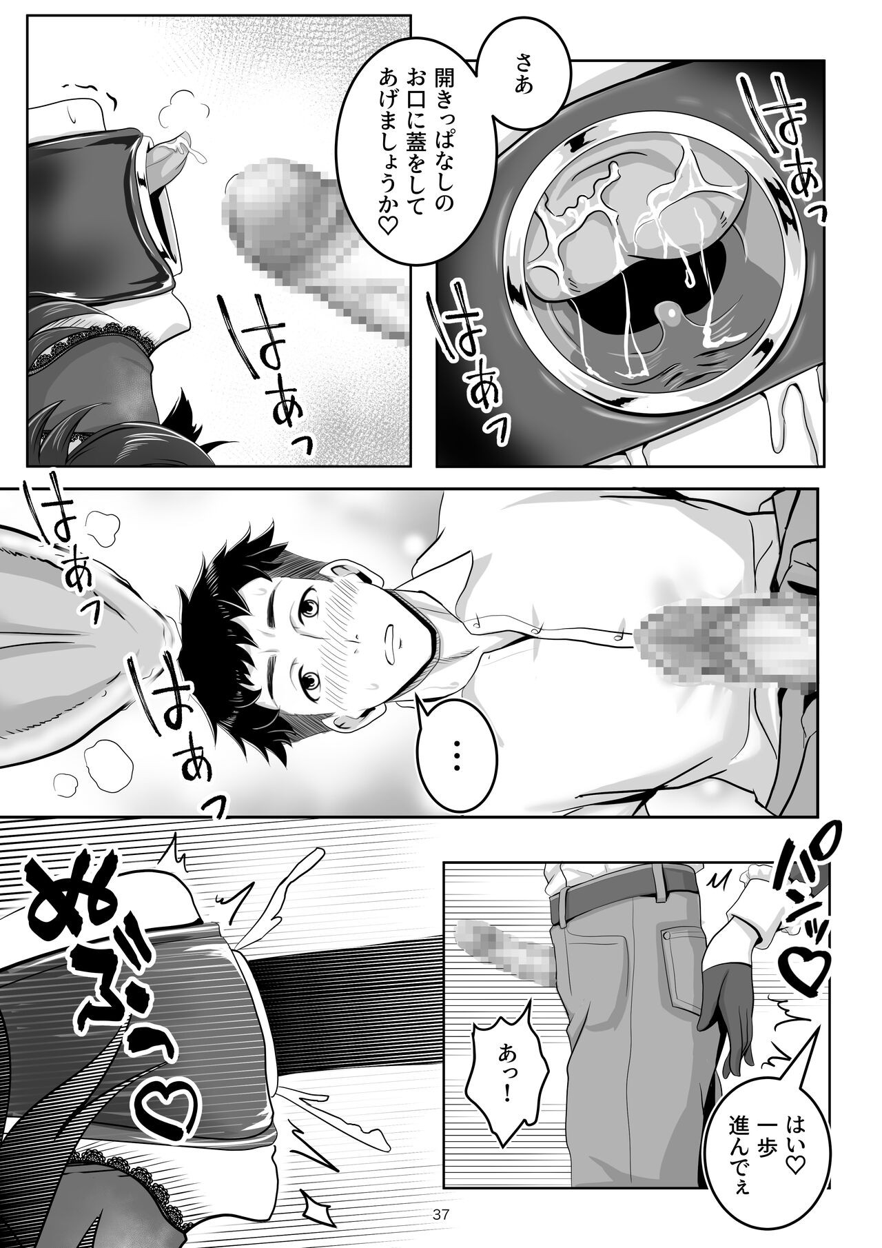 Page 37