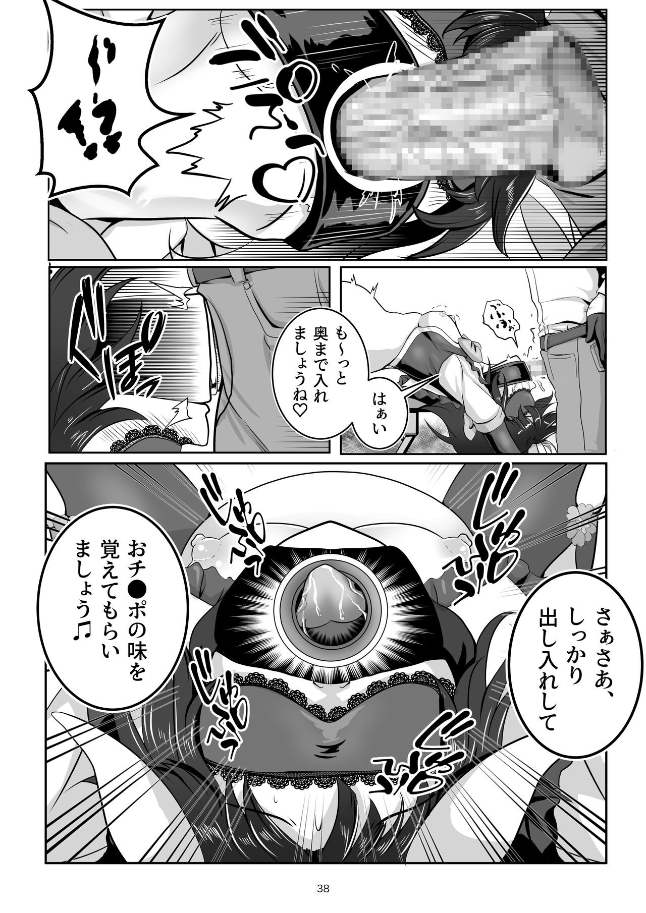 Page 38